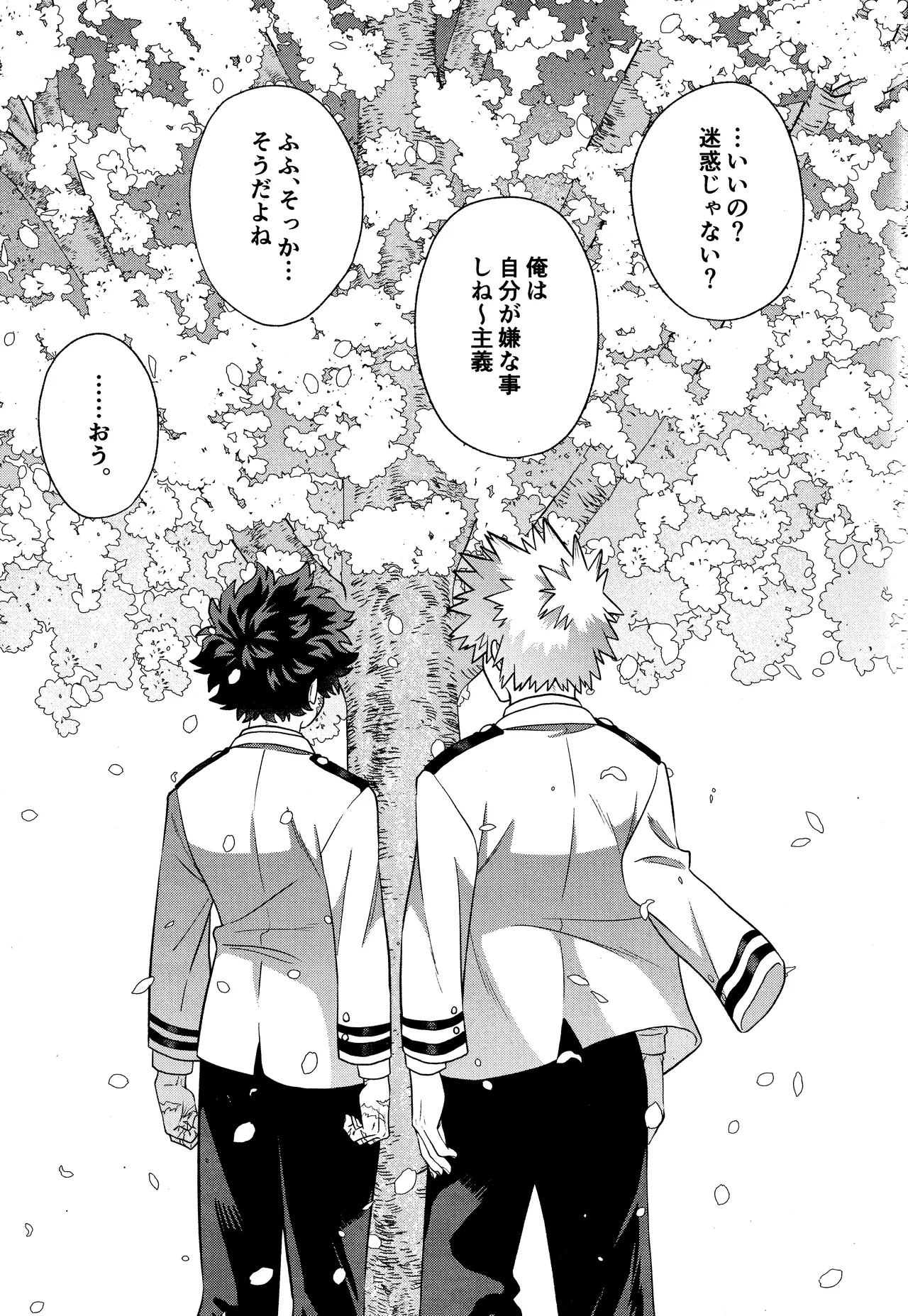 Unmei nanka janai - Page 14
