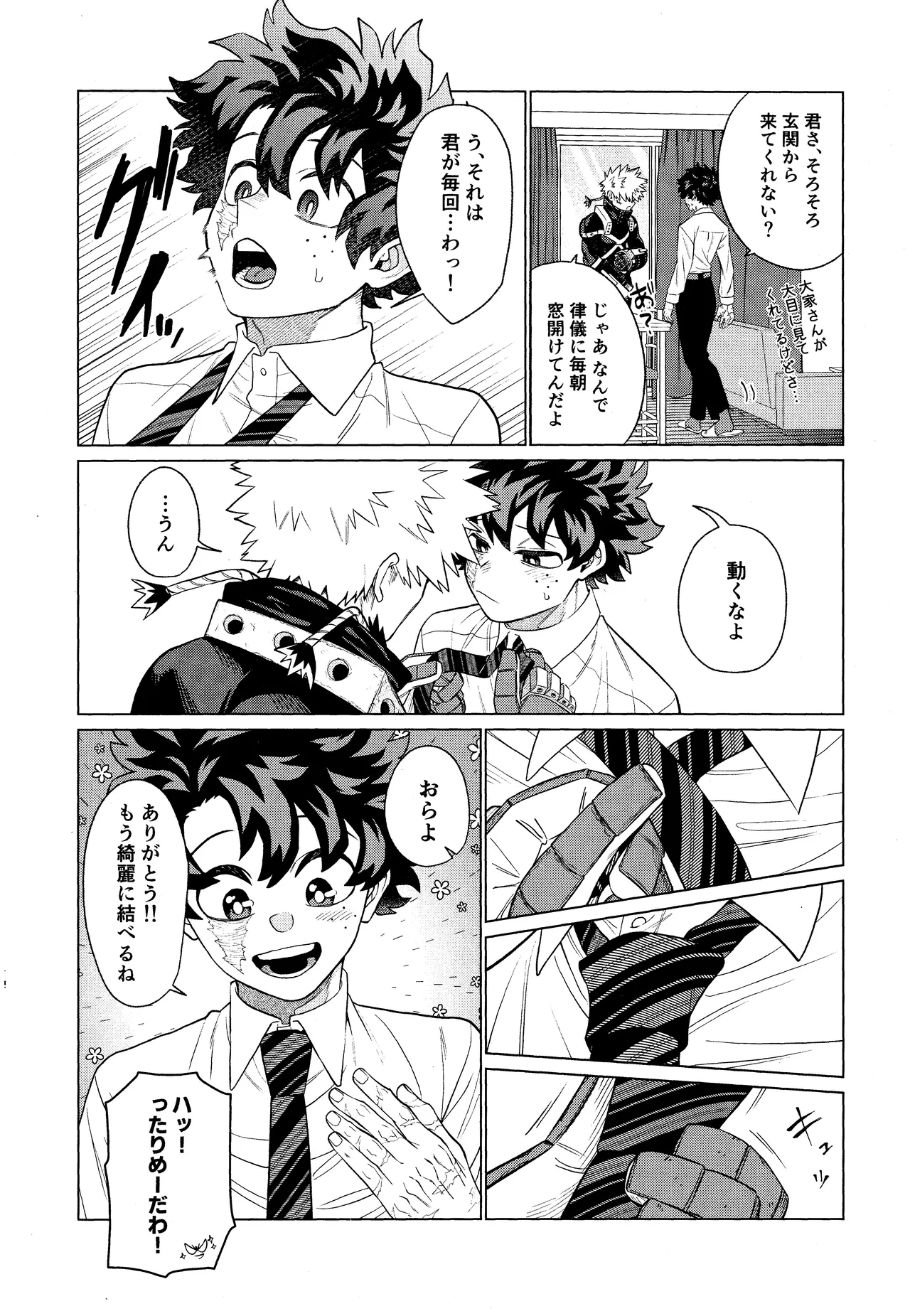 Unmei nanka janai page 17 featuring katsuki bakugou my hero academia parody - x-ray ahegao hentai manga - read online free