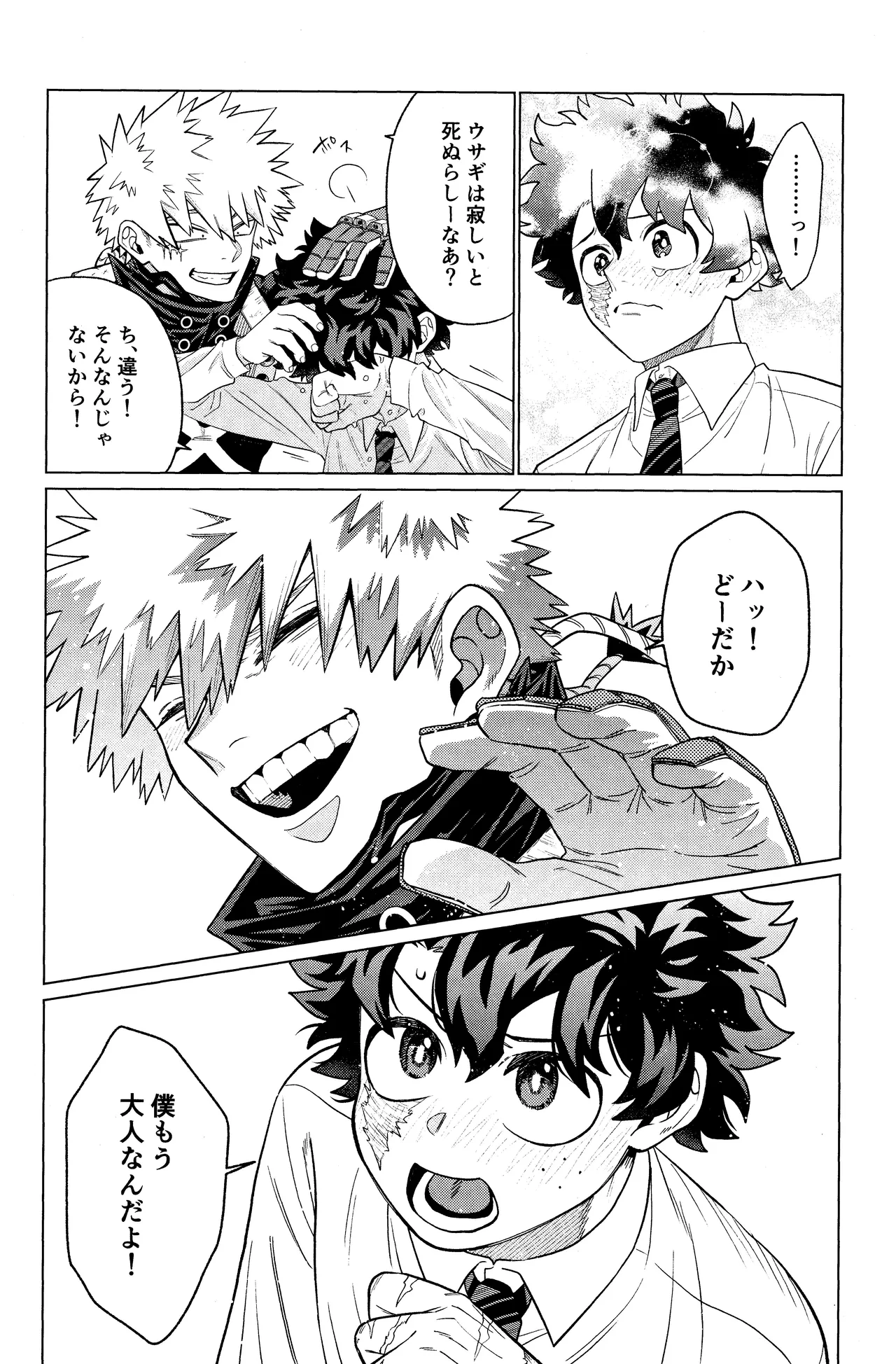 Unmei nanka janai page 19 featuring izuku midoriya my hero academia parody - scar ahegao hentai manga - read online free