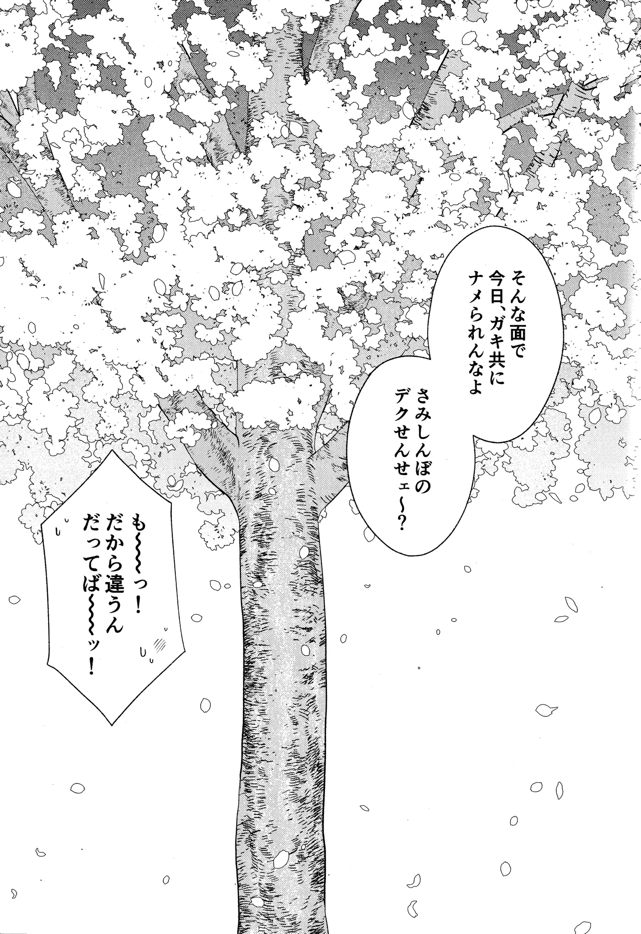 Unmei nanka janai page 20 featuring katsuki bakugou my hero academia parody - x-ray ahegao hentai manga - read online free