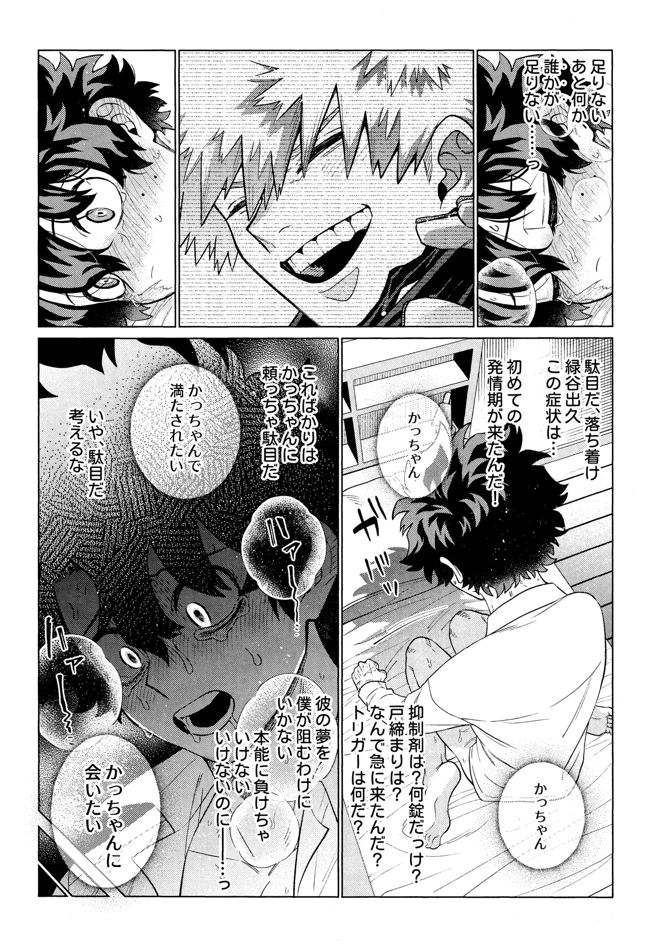 Unmei nanka janai page 26 featuring katsuki bakugou my hero academia parody - x-ray ahegao hentai manga - read online free