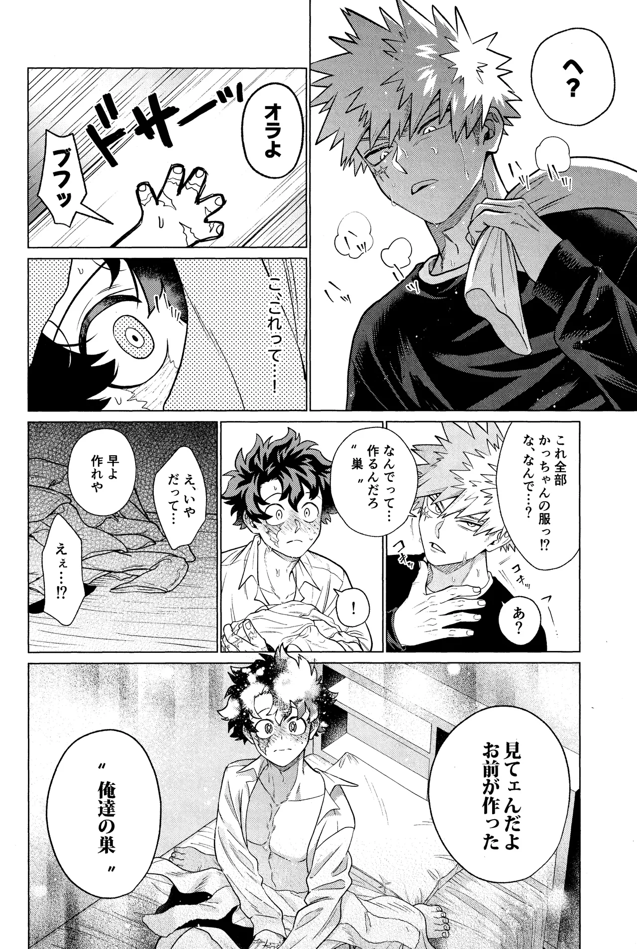 Unmei nanka janai page 31 featuring katsuki bakugou my hero academia parody - x-ray ahegao hentai manga - read online free