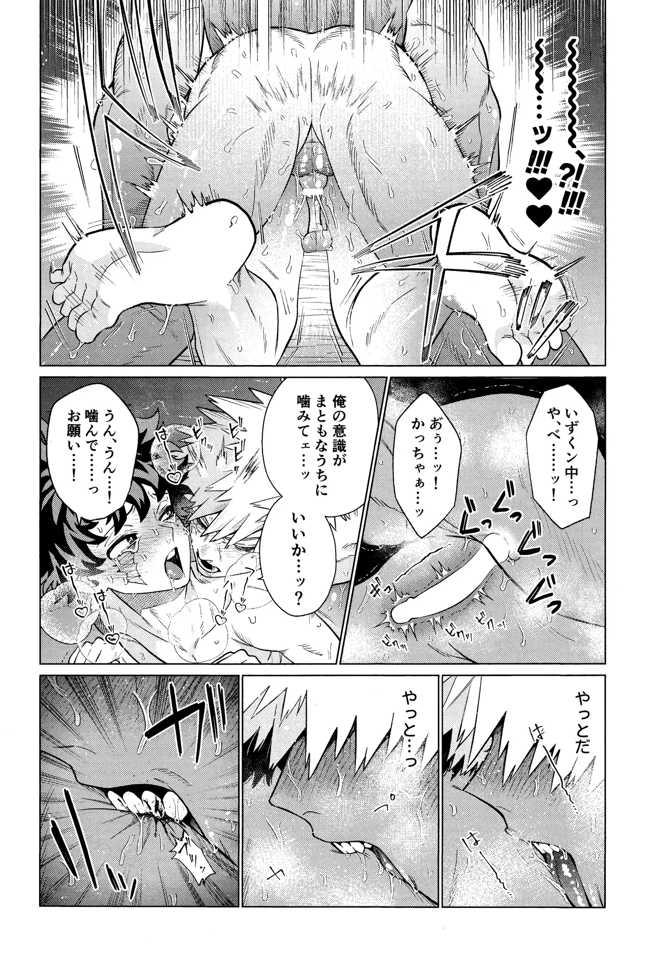 Unmei nanka janai page 40 featuring katsuki bakugou my hero academia parody - x-ray ahegao hentai manga - read online free