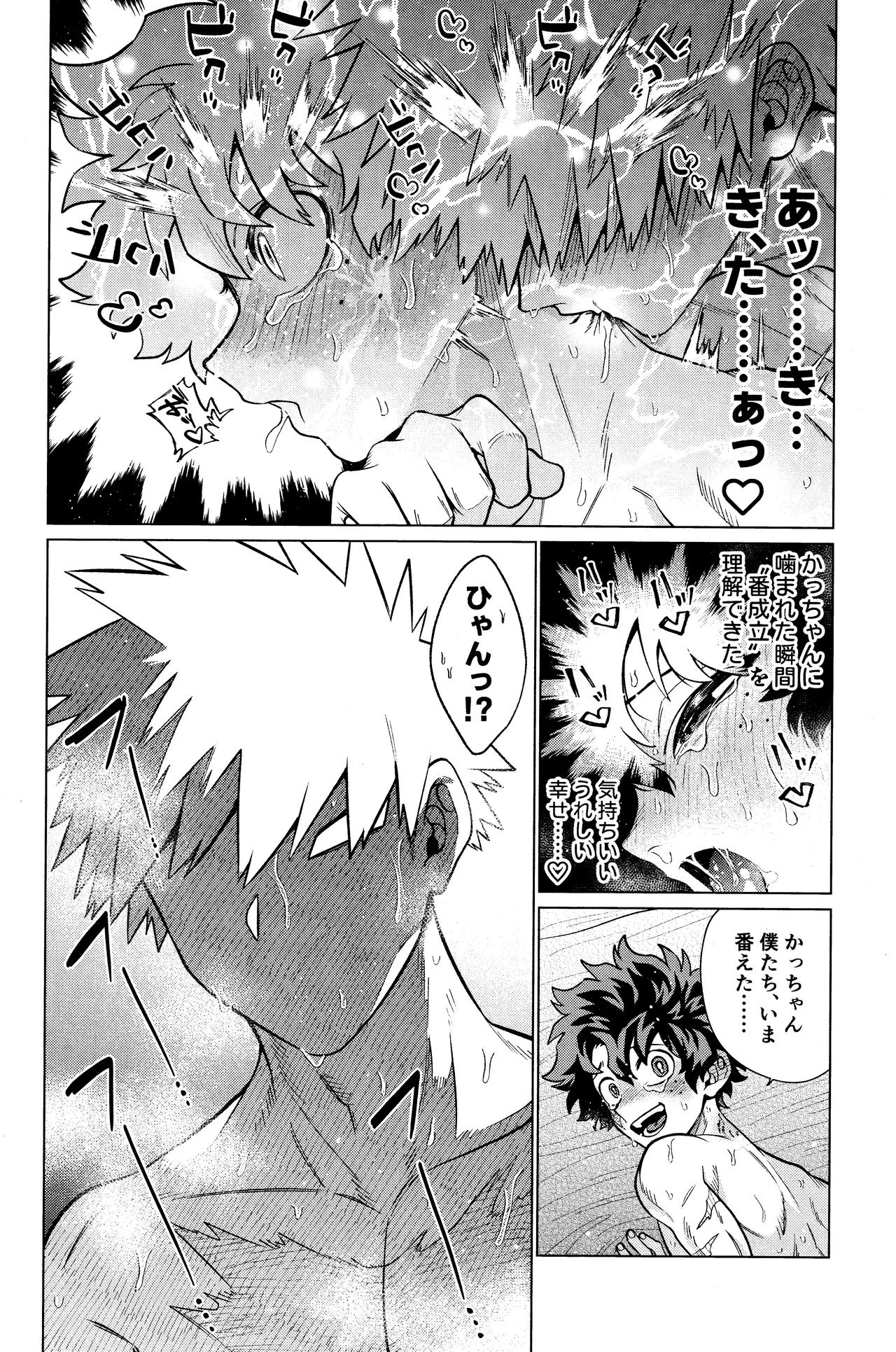 Unmei nanka janai page 41 featuring katsuki bakugou my hero academia parody - x-ray ahegao hentai manga - read online free