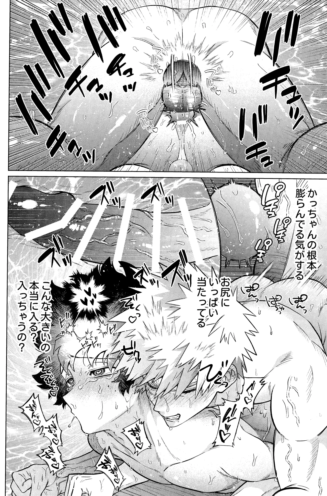 Unmei nanka janai page 43 featuring katsuki bakugou my hero academia parody - x-ray ahegao hentai manga - read online free