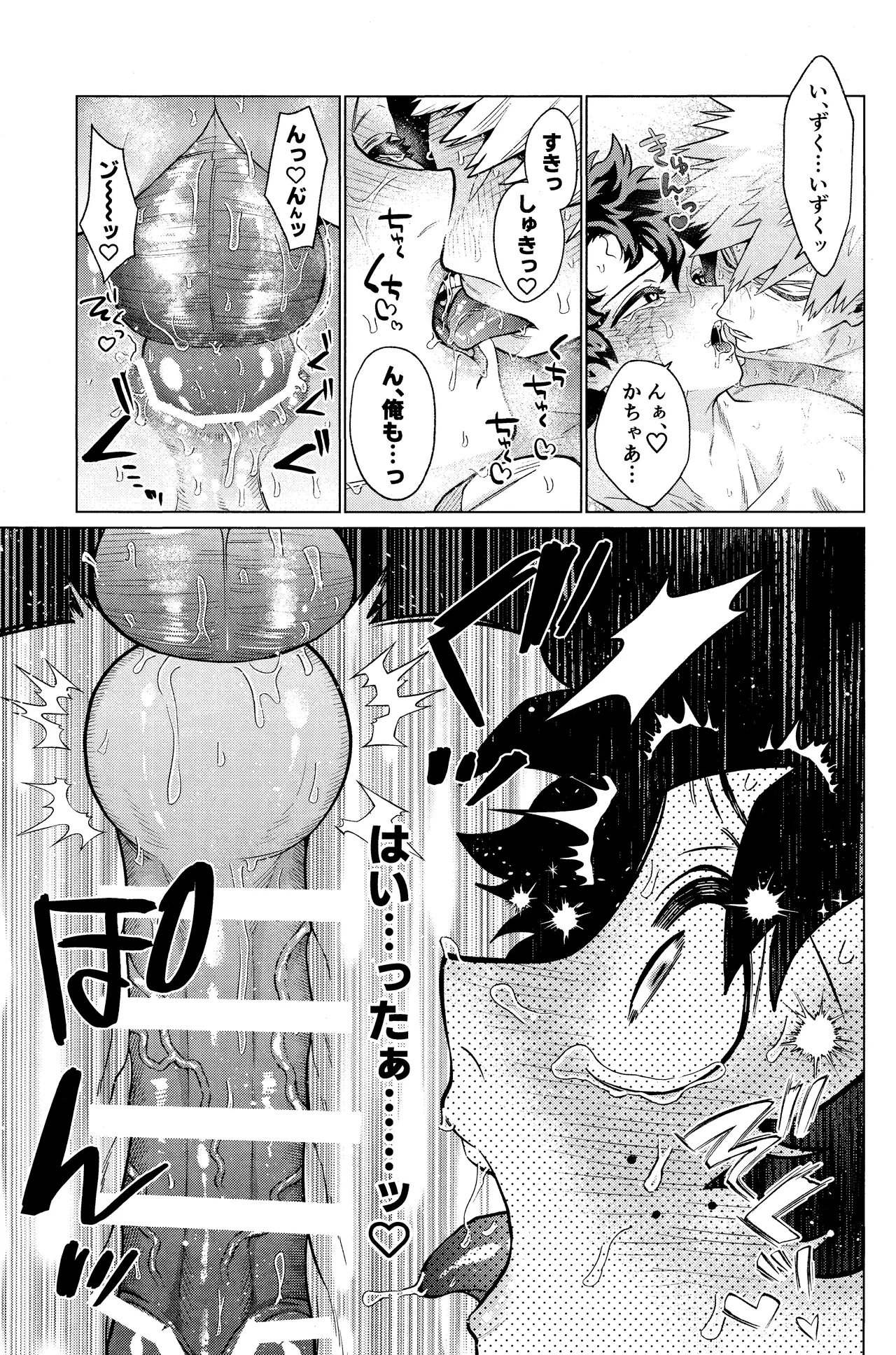 Unmei nanka janai - Page 44