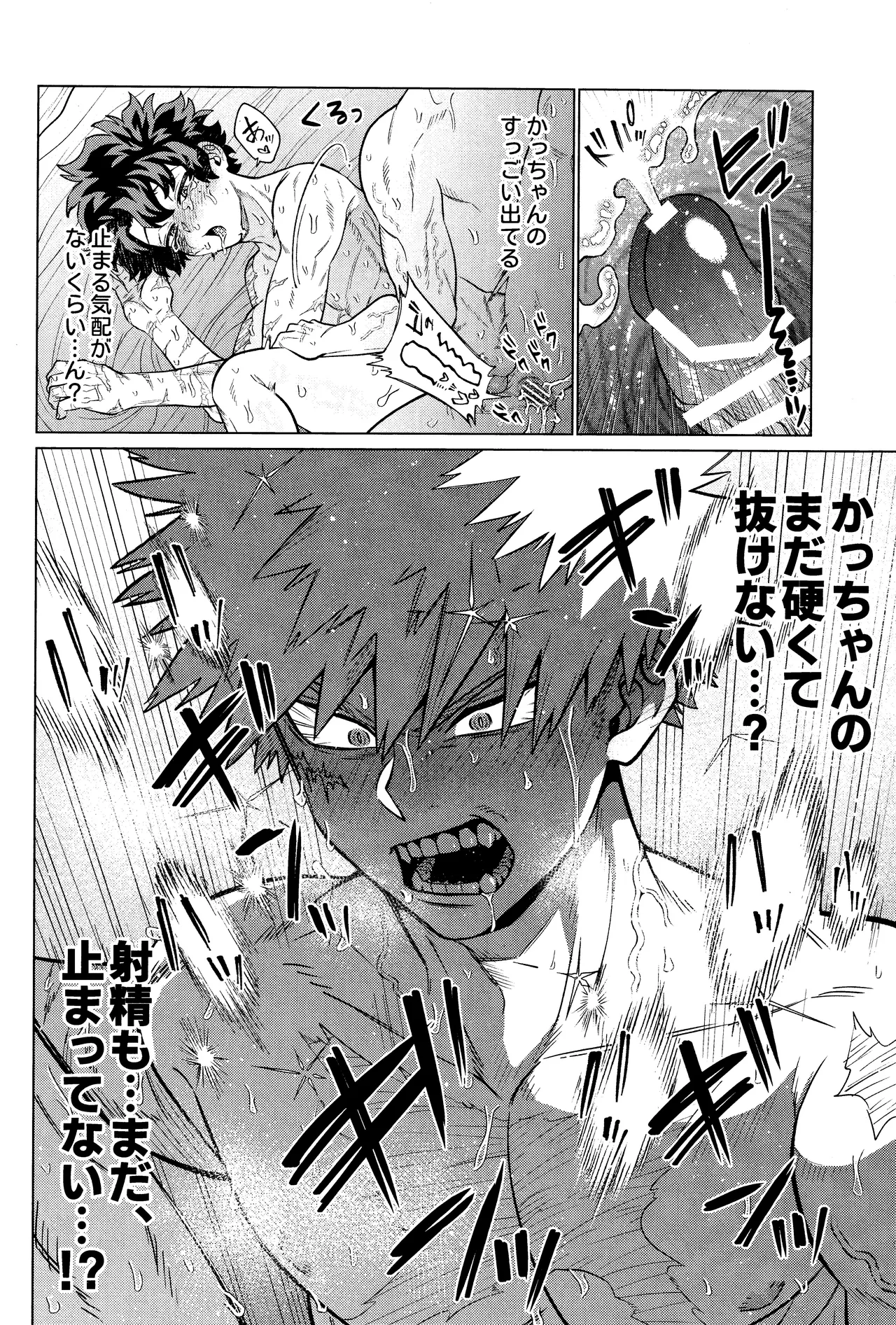 Unmei nanka janai page 45 featuring katsuki bakugou my hero academia parody - x-ray ahegao hentai manga - read online free