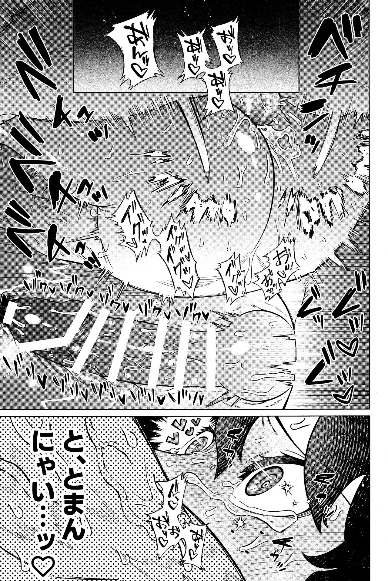 Unmei nanka janai page 46 featuring izuku midoriya my hero academia parody - scar ahegao hentai manga - read online free