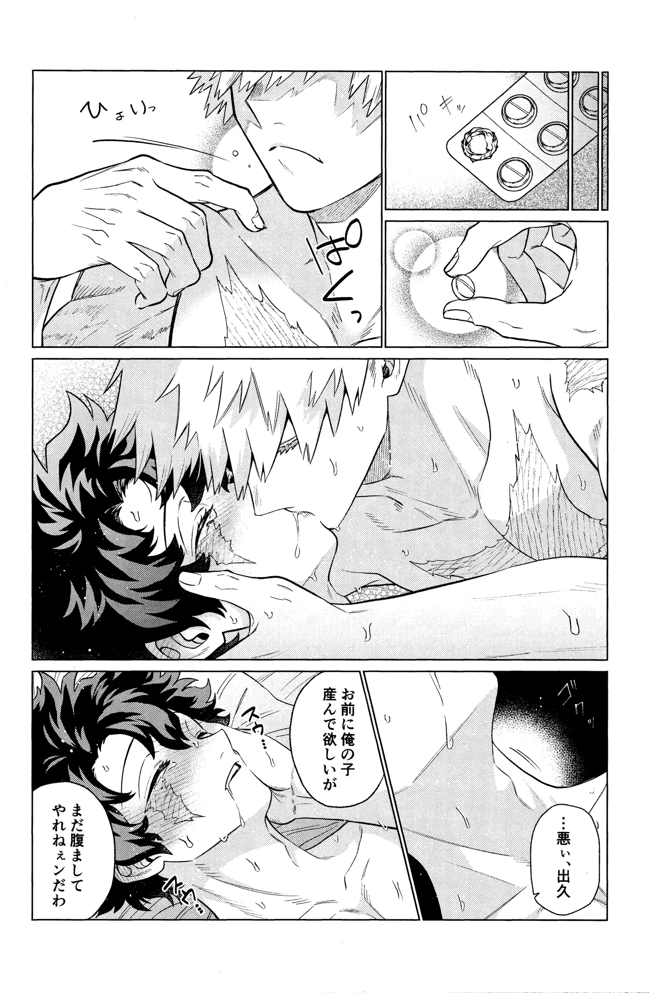 Unmei nanka janai page 49 featuring izuku midoriya my hero academia parody - scar ahegao hentai manga - read online free