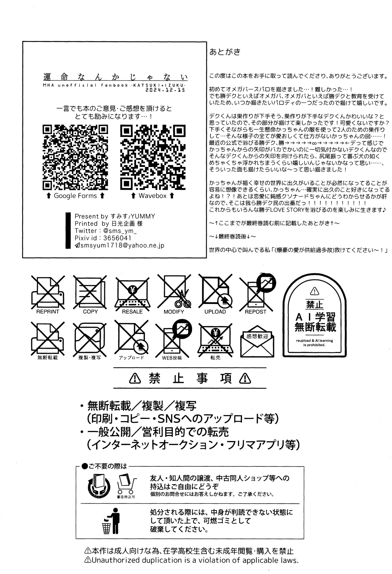 Unmei nanka janai page 53 featuring katsuki bakugou my hero academia parody - x-ray ahegao hentai manga - read online free