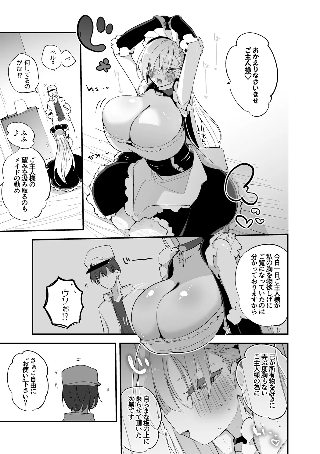 [Ringo Club] fanbox 2nd until 2025-06-10 page 19 princess connect parody - big breasts compilation hentai manga - read online free