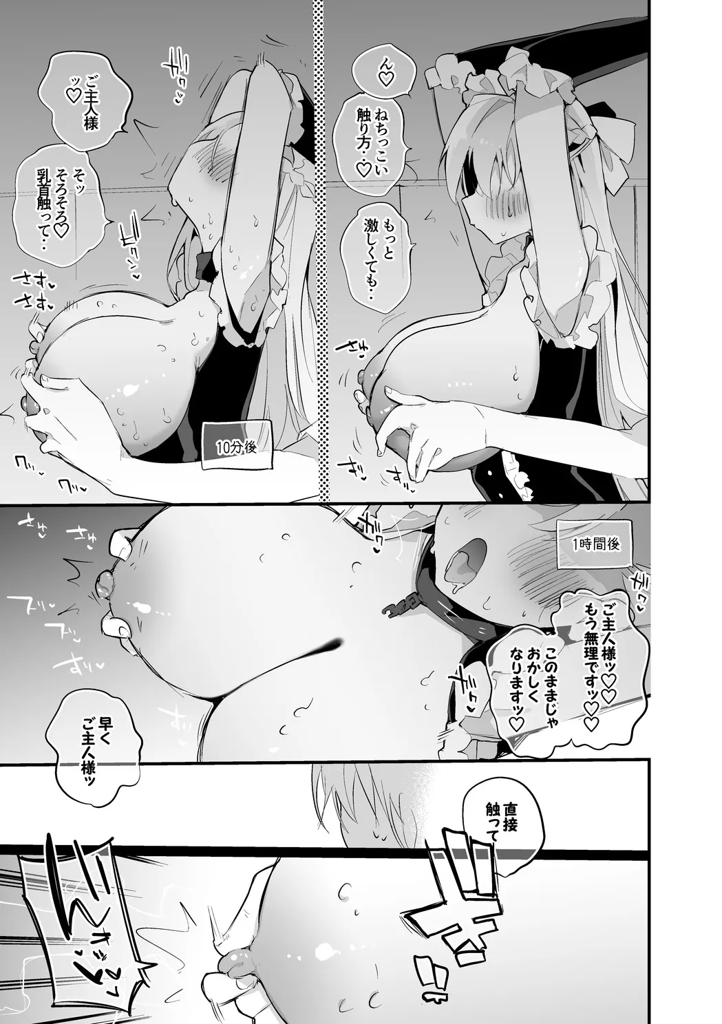 [Ringo Club] fanbox 2nd until 2025-06-10 page 21 princess connect parody - big breasts compilation hentai manga - read online free