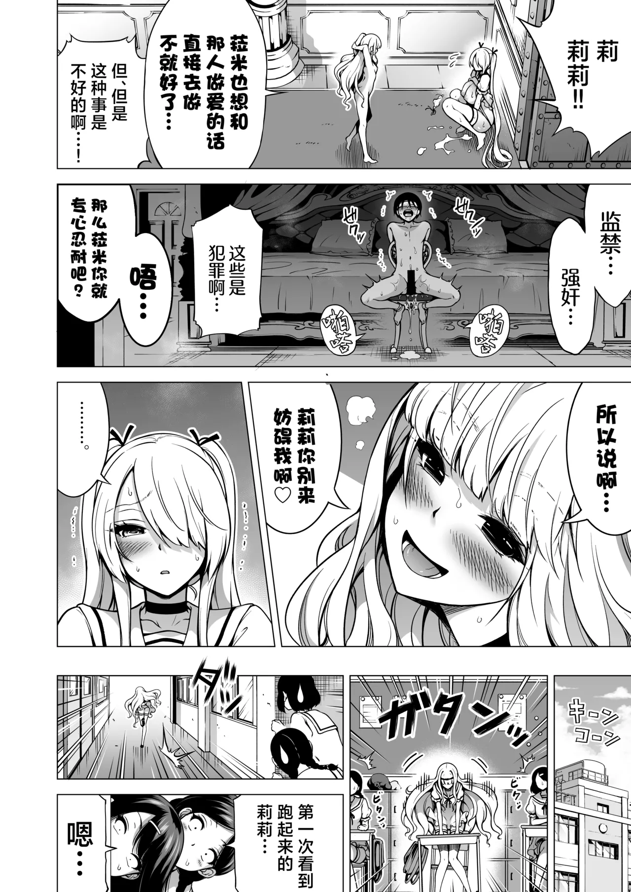 被只有我才能摸的榨精魅魔三姐妹榨得一干二净的故事 page 15 original parody - handjob kissing hentai manga - read online free