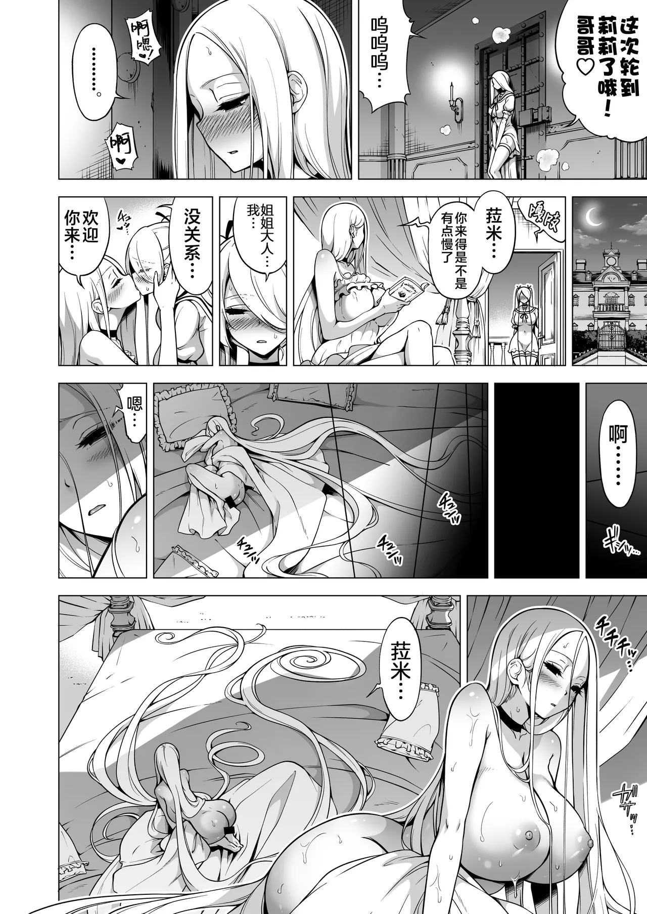 被只有我才能摸的榨精魅魔三姐妹榨得一干二净的故事 page 75 original parody - handjob kissing hentai manga - read online free