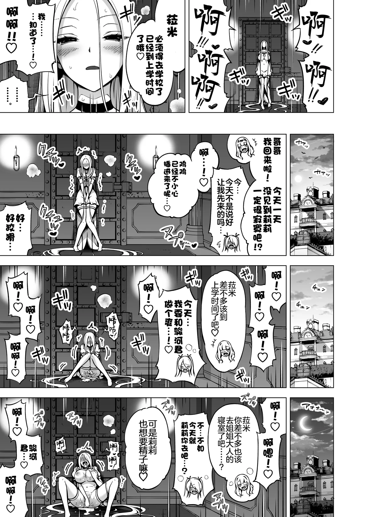 被只有我才能摸的榨精魅魔三姐妹榨得一干二净的故事 page 76 original parody - handjob kissing hentai manga - read online free