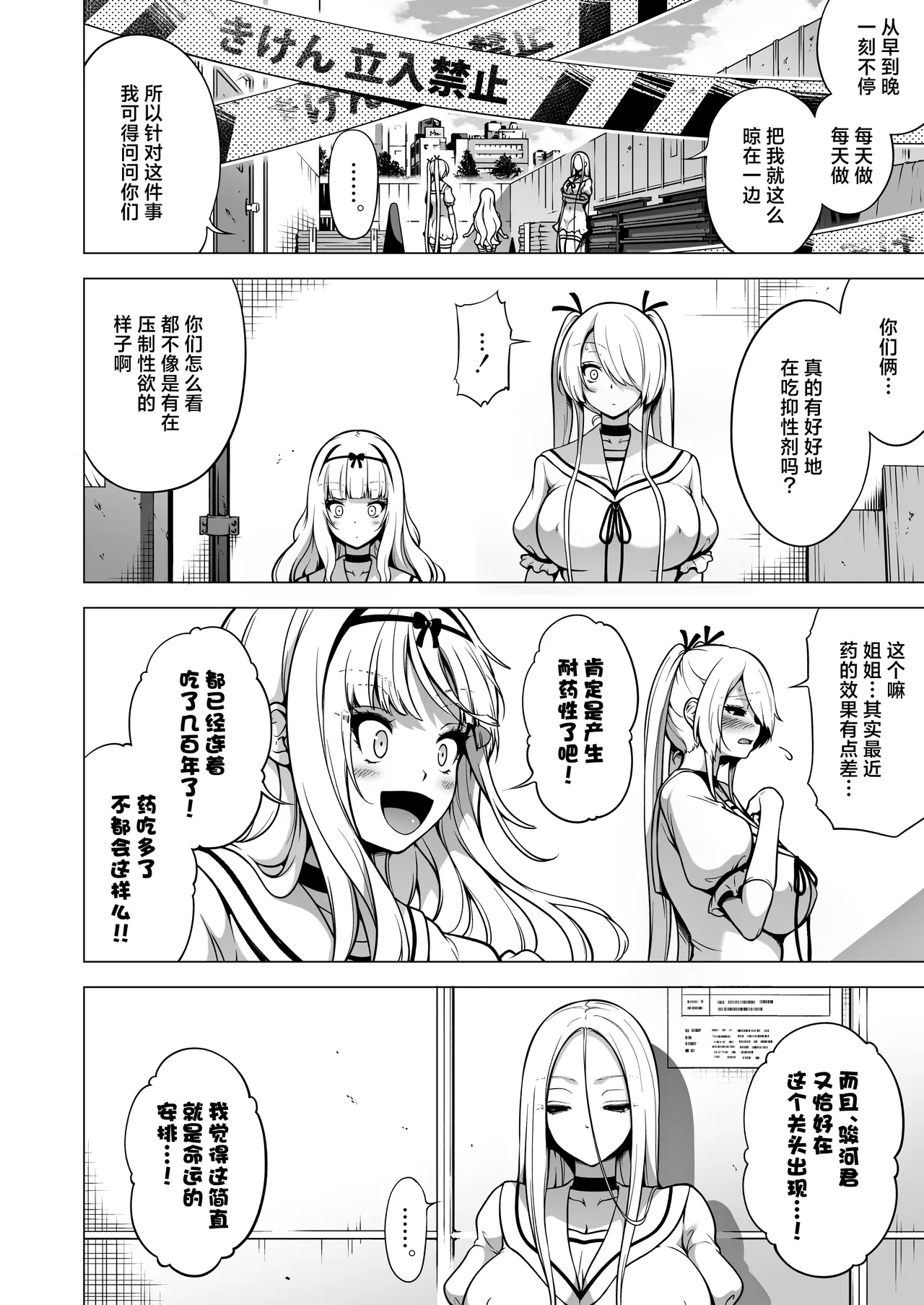 被只有我才能摸的榨精魅魔三姐妹榨得一干二净的故事 page 85 original parody - handjob kissing hentai manga - read online free