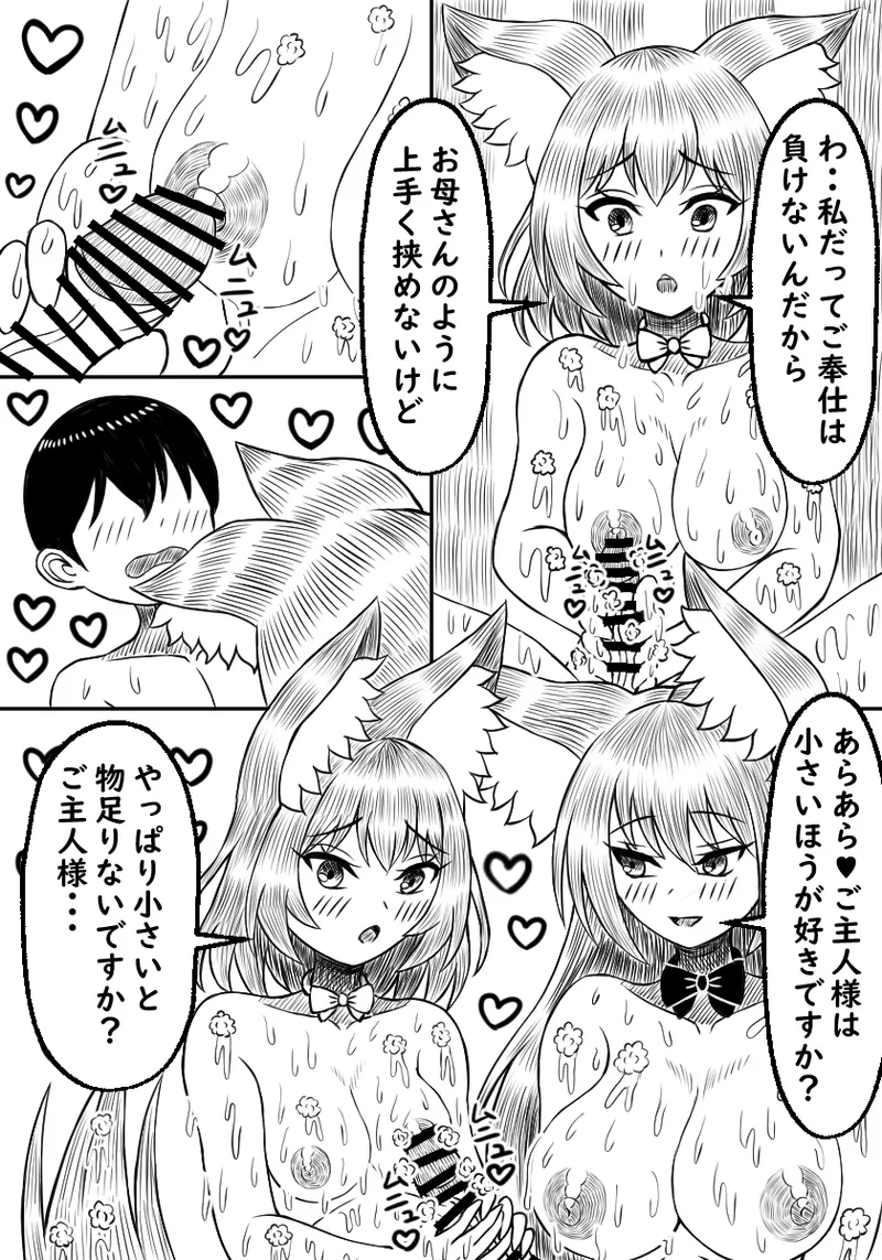 Ishuzoku Soapland Ookami Musume Oyakodon Hen page 18 original parody - sole male kemonomimi hentai manga - read online free