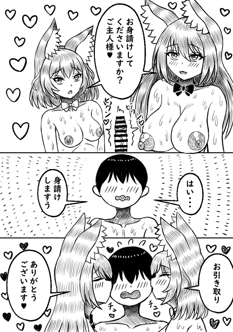Ishuzoku Soapland Ookami Musume Oyakodon Hen page 38 original parody - group prostitution hentai manga - read online free