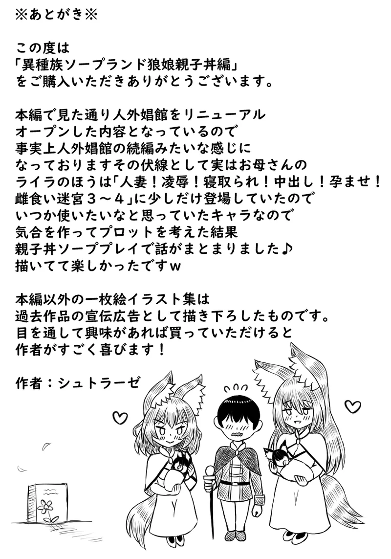 Ishuzoku Soapland Ookami Musume Oyakodon Hen page 66 original parody - sole male kemonomimi hentai manga - read online free