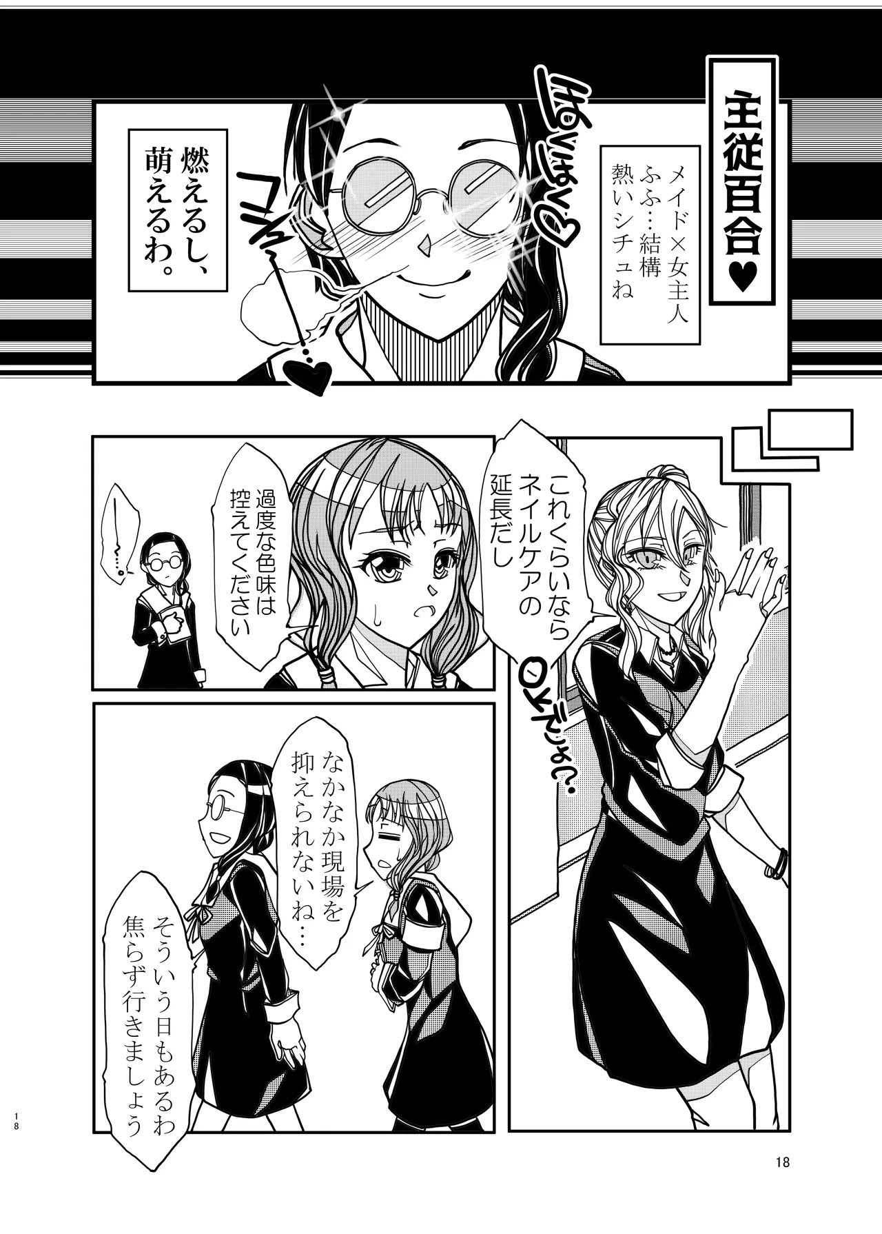 KGDX page 18 featuring kaguya shinomiya kaguya-sama wa kokurasetai parody - group schoolgirl uniform hentai manga - read online free