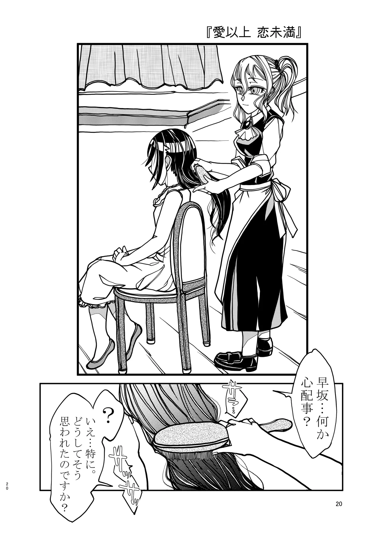 KGDX page 20 featuring ai hayasaka kaguya-sama wa kokurasetai parody - yuri group hentai manga - read online free