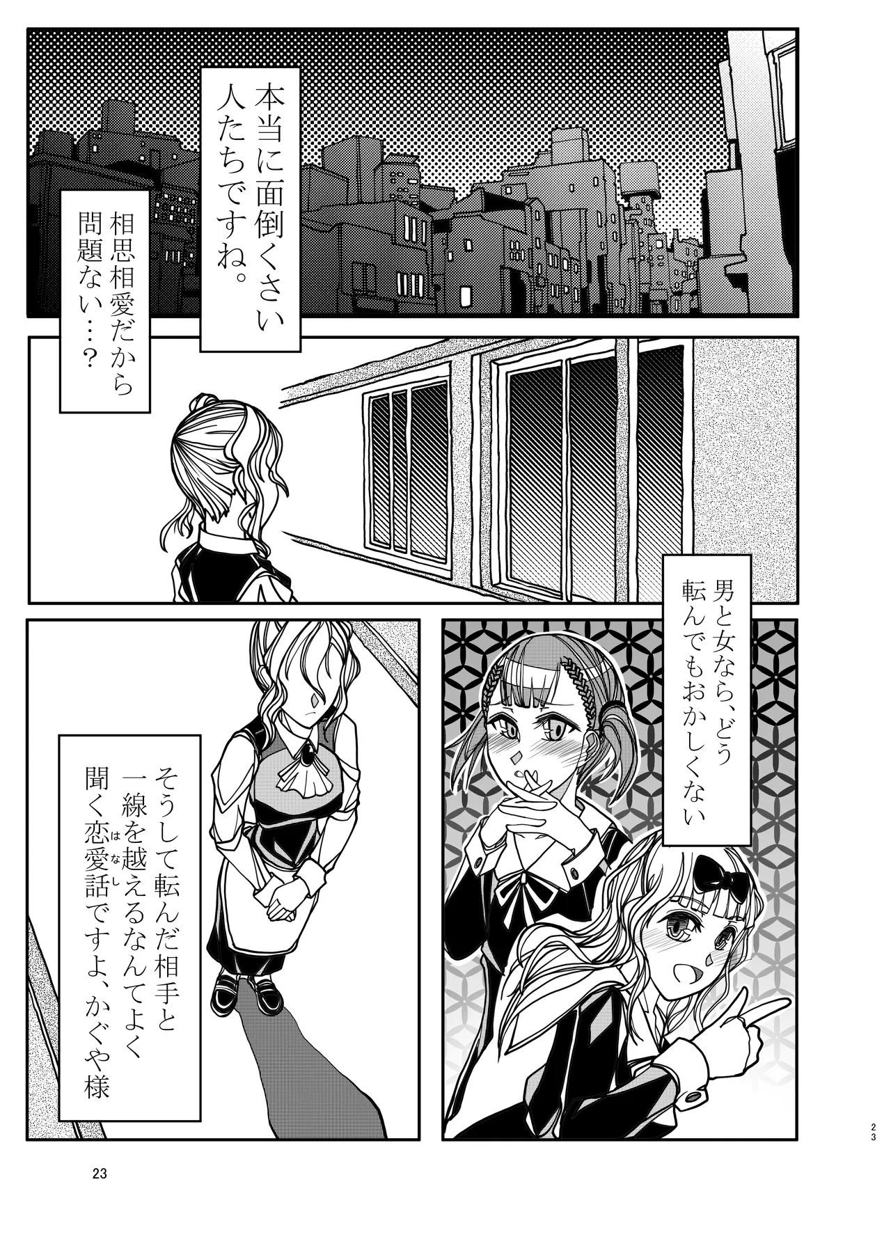 KGDX page 23 featuring kaguya shinomiya kaguya-sama wa kokurasetai parody - group schoolgirl uniform hentai manga - read online free