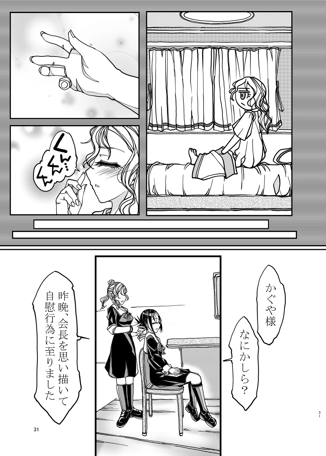 KGDX page 31 featuring kaguya shinomiya kaguya-sama wa kokurasetai parody - group schoolgirl uniform hentai manga - read online free