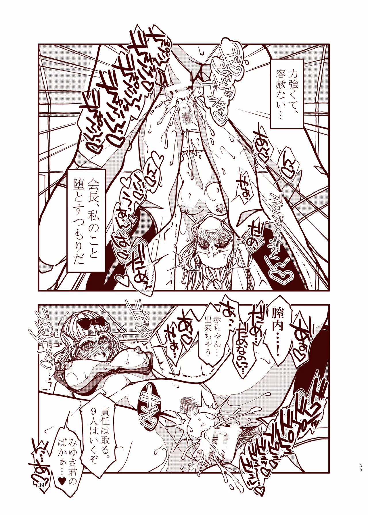 KGDX page 39 featuring ai hayasaka kaguya-sama wa kokurasetai parody - yuri group hentai manga - read online free