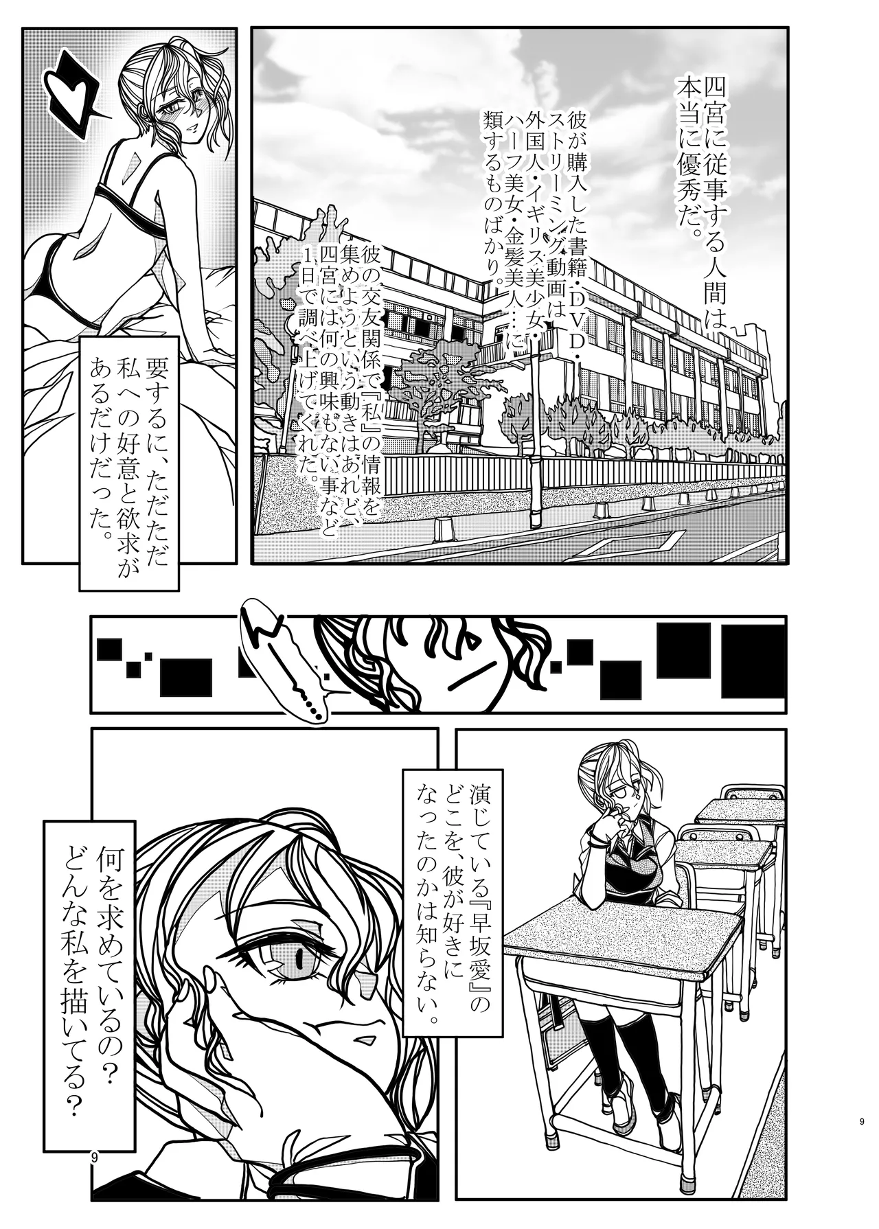 KGDX - Page 9