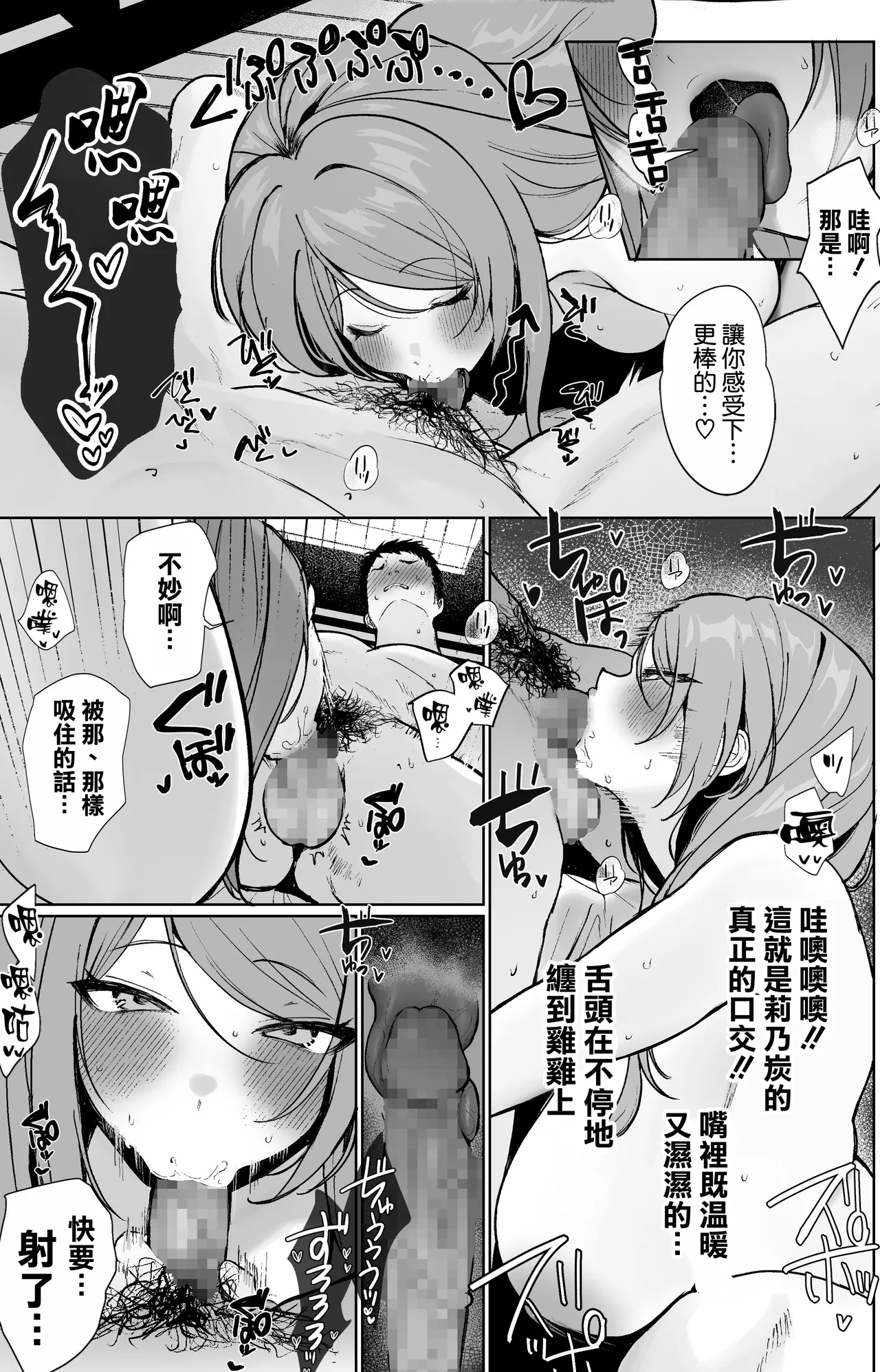 Oshi to Sex Keiyaku Shite Mechakucha Nama Hame Nakadashi Ecchi Suru Hanashi page 11 original parody - sole female sole male hentai manga - read online free