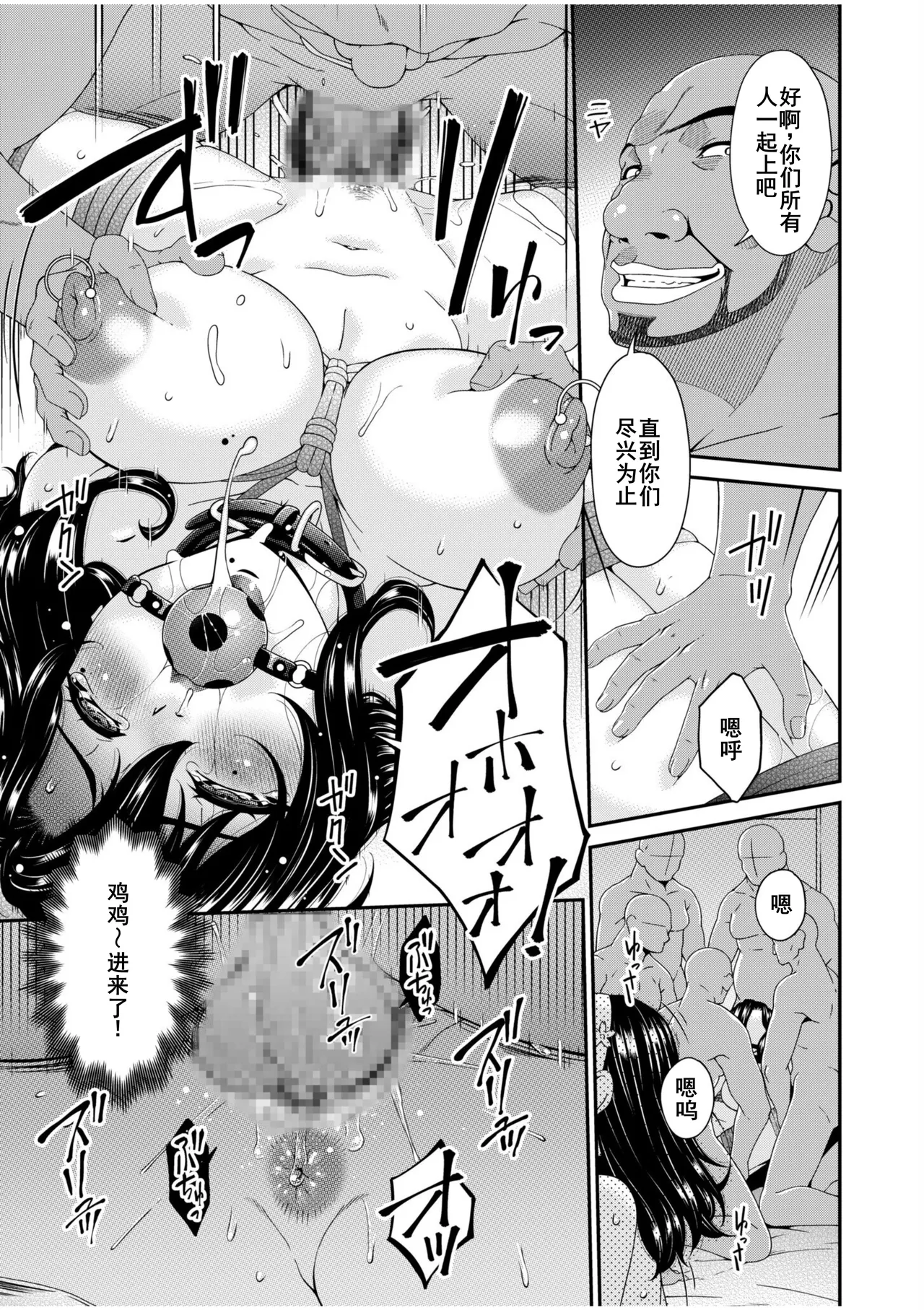 Haha to Tsuma o Yameru Toki 7-10 - Page 22