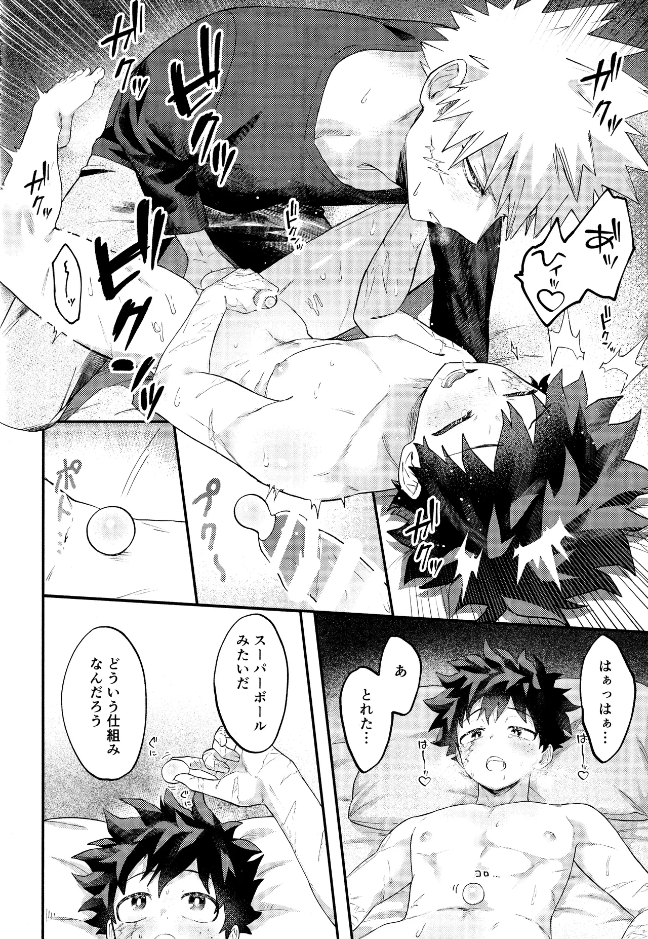 EROTIC×BOX page 12 featuring katsuki bakugou my hero academia parody - x-ray muscle hentai manga - read online free