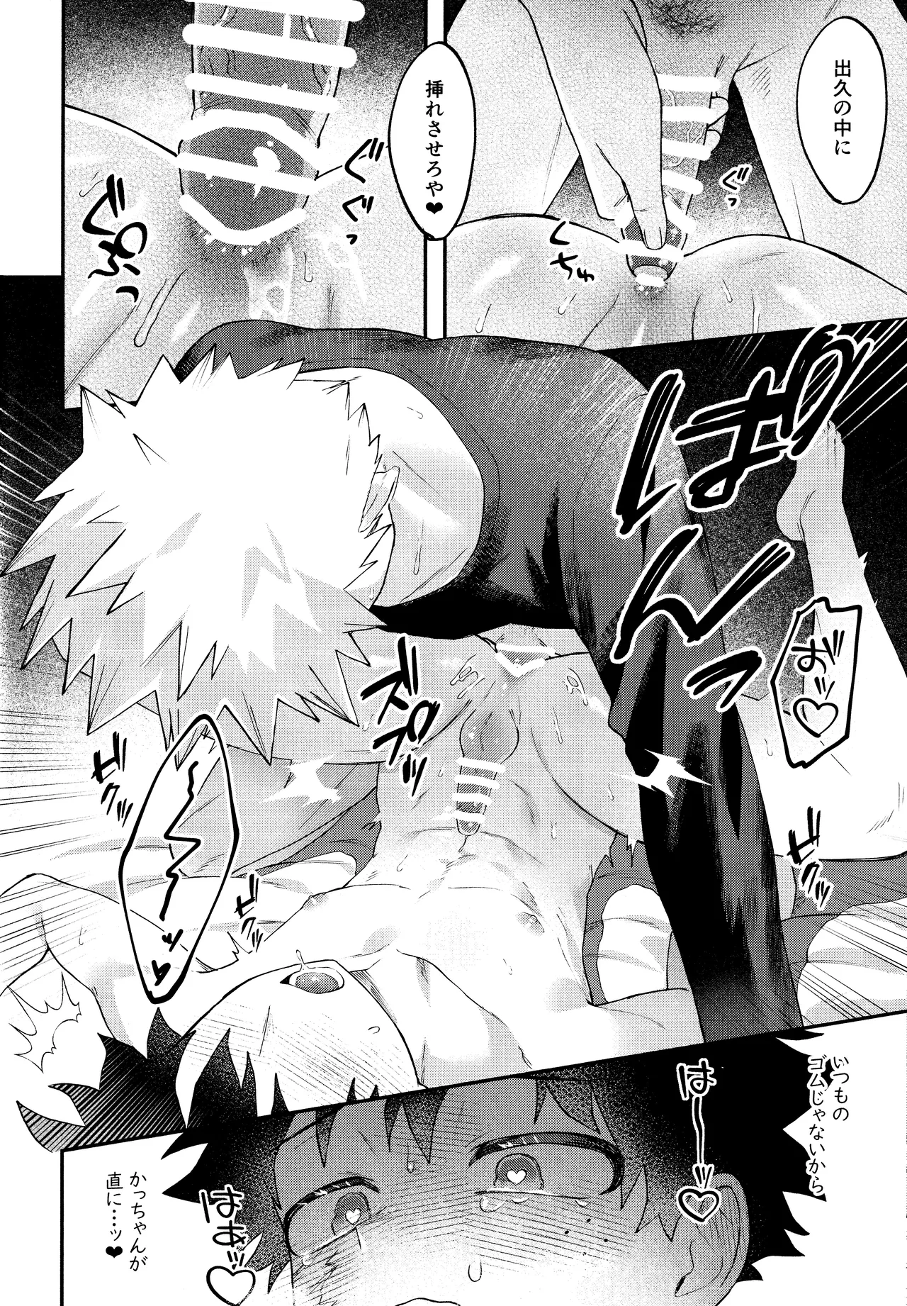 EROTIC×BOX page 14 featuring katsuki bakugou my hero academia parody - x-ray muscle hentai manga - read online free