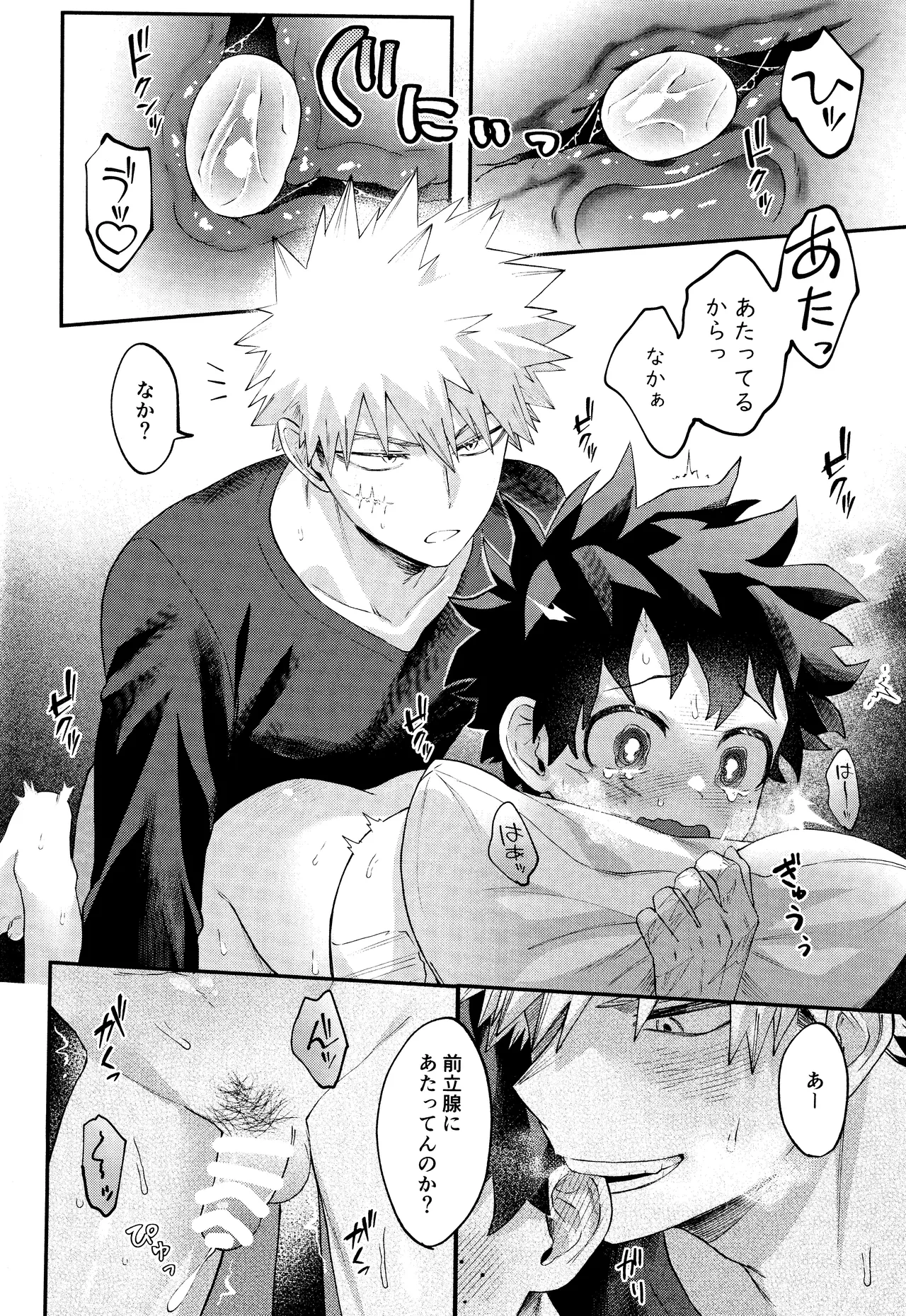 EROTIC×BOX - Page 24