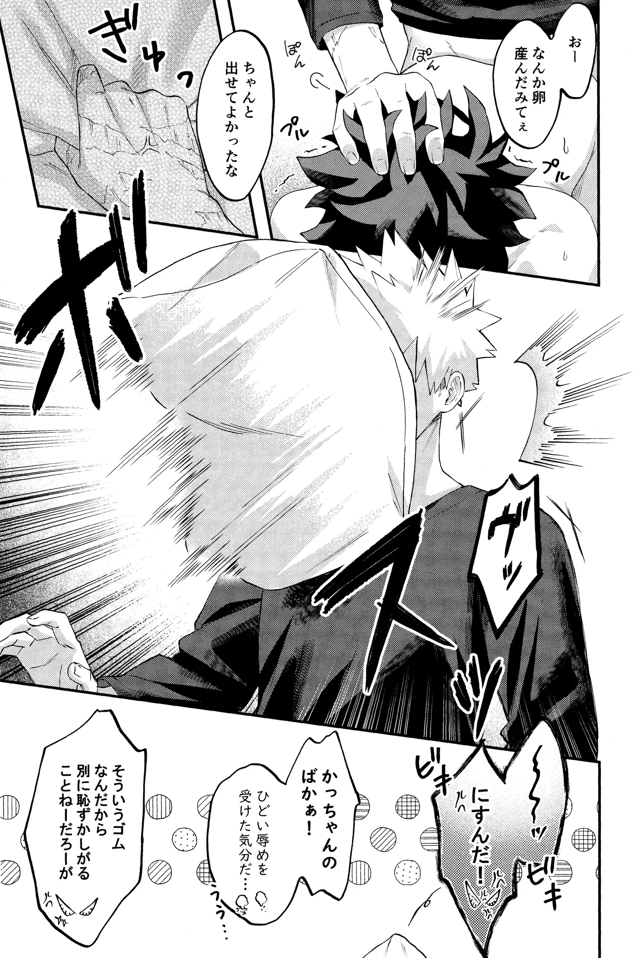 EROTIC×BOX page 27 featuring izuku midoriya my hero academia parody - scar anal hentai manga - read online free