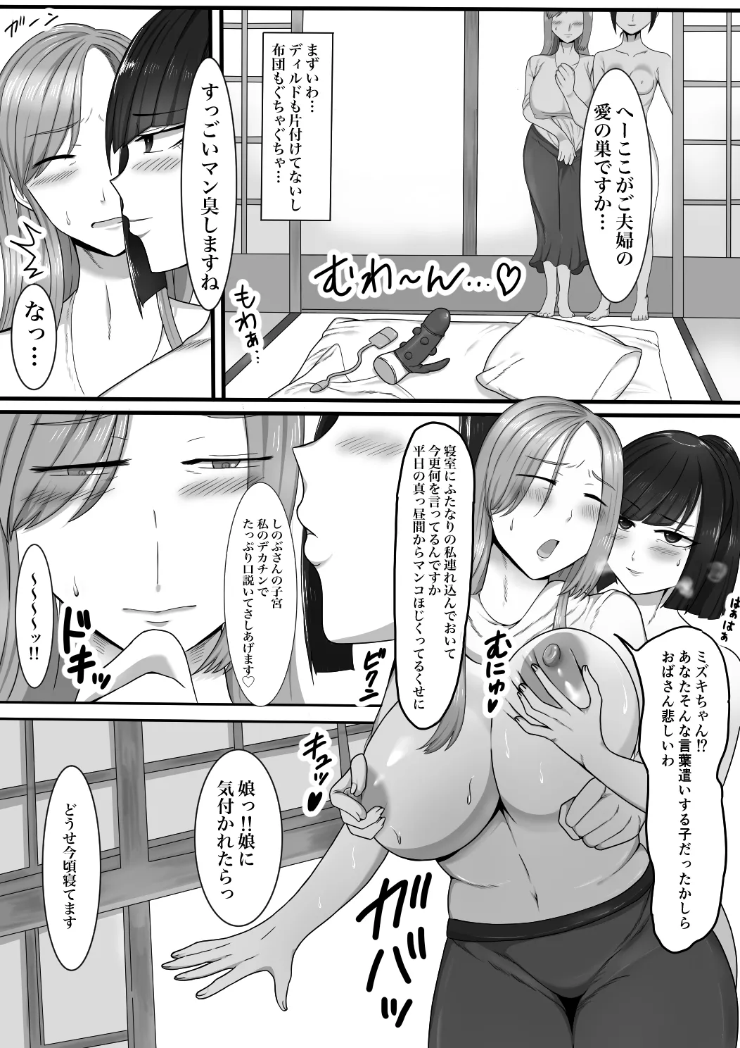 My daughter's friend (futanari) is flirting with me page 14 original parody - sole female x-ray hentai manga - read online free