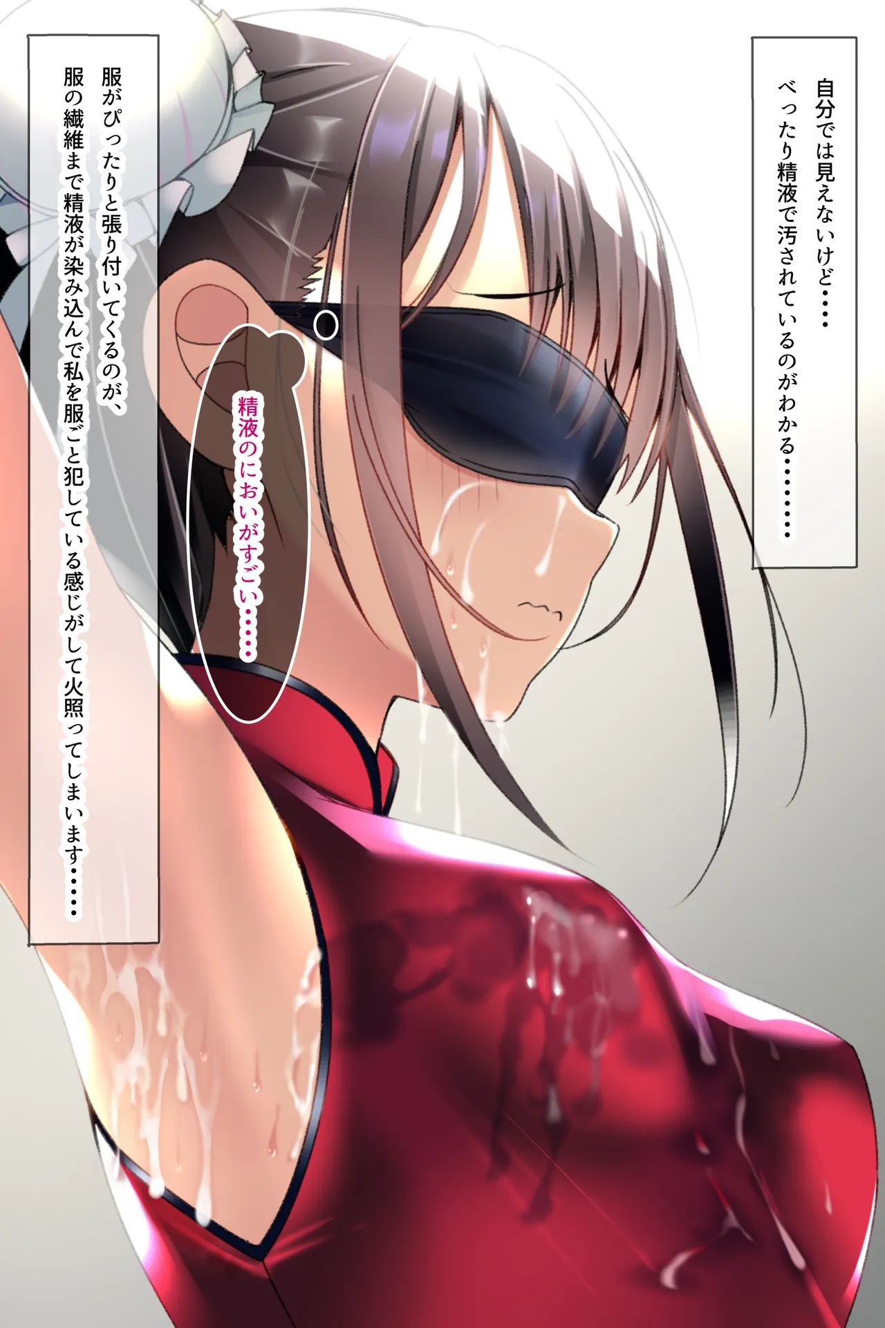 Chakui Bukkake Hon 3 - Page 14