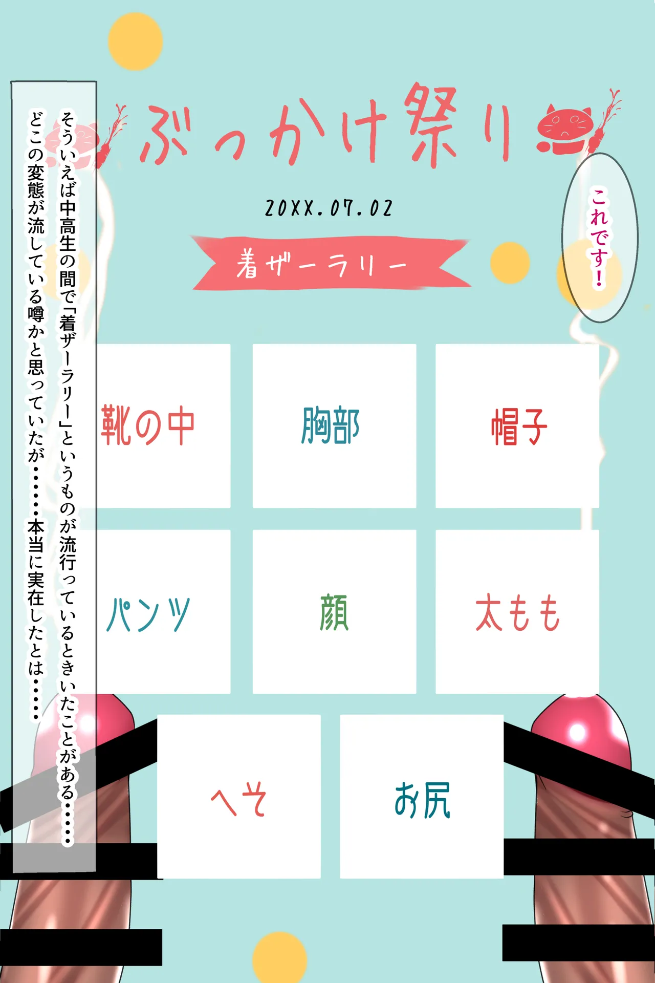 Chakui Bukkake Hon 3 page 24 original parody - full color blindfold hentai manga - read online free