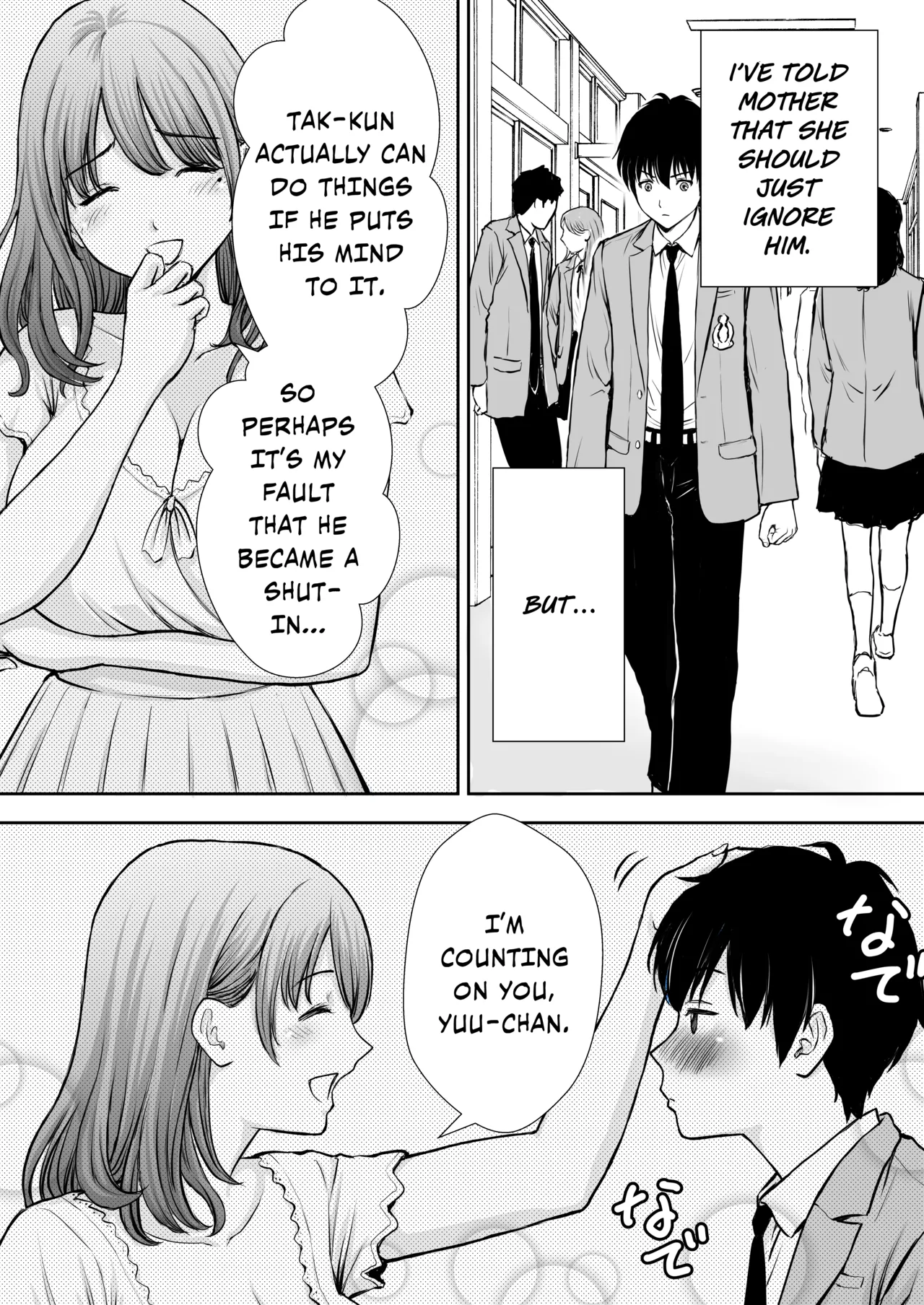 [Tarobaumu] Boku no Kaa-chan ga Hikikomori Neet Debu Aniki no Seishori Onaho ni Natteita Hanashi | My Mother is My Fat Shut-in Older NEET Brother's Sex Relief Onahole [English] [Rinruririn] [Decensored] page 11 original parody - sole female nakadashi hentai manga - read online free