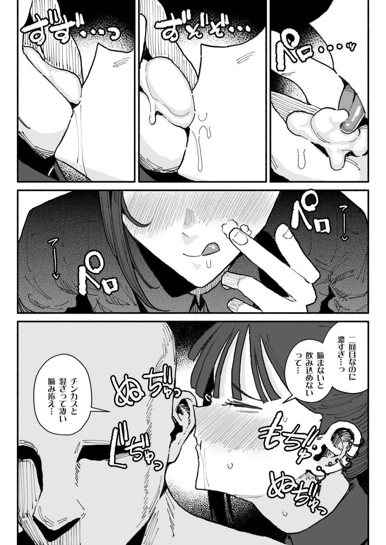 Idol dakedo Chin Kagi Eigyou Ganbarimasu - Page 19