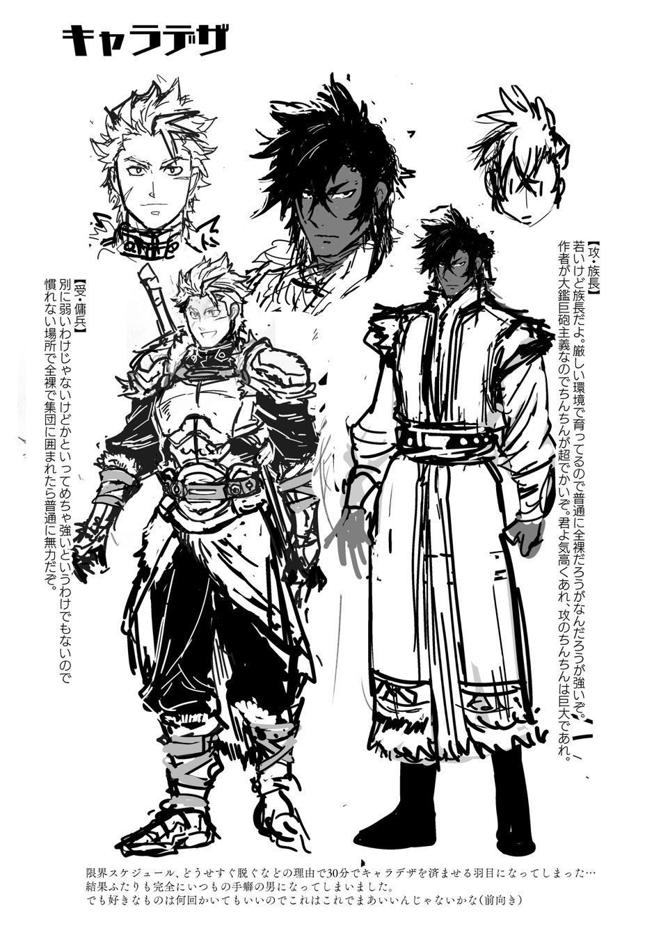 Kurotetsu no Yado Seidorei e to Otsu Kenshi | The Black Iron Inn: A Story of a Swordsman Who Becomes a Sex Slave page 33 original parody - dark skin muscle hentai manga - read online free