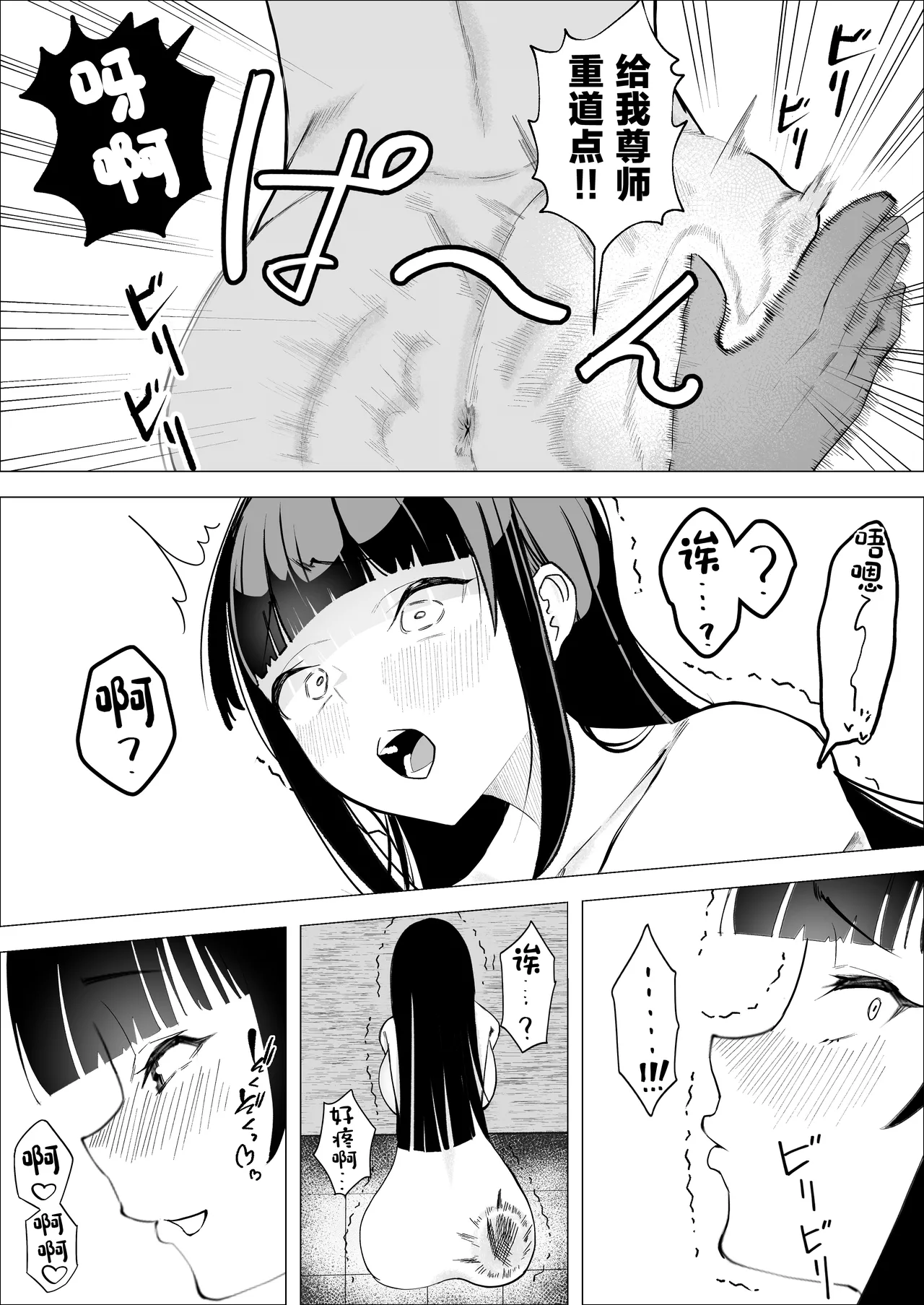 Kedakai Seito Kaichou ga M ni Mezameru Hanashi page 12 original parody - schoolgirl uniform extraneous ads hentai manga - read online free