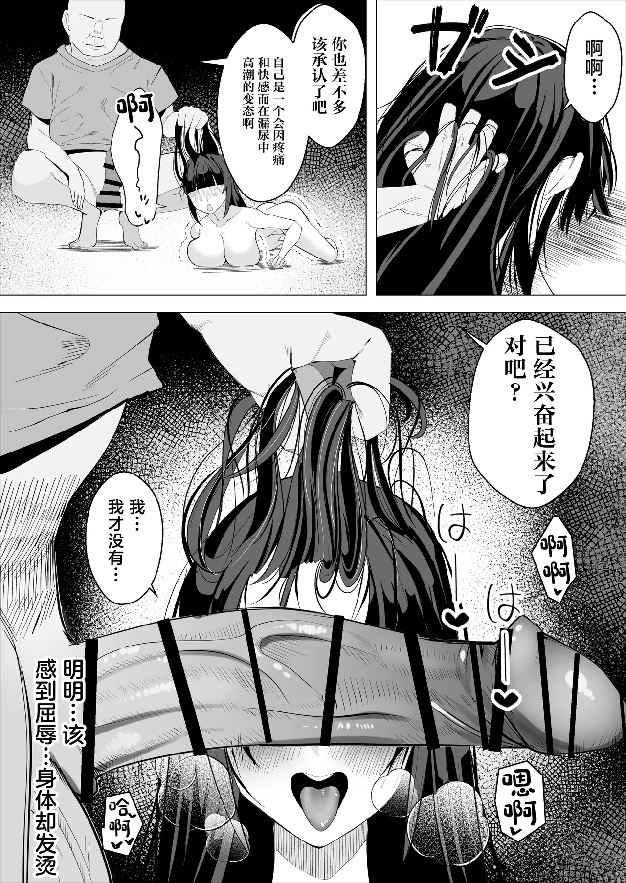 Kedakai Seito Kaichou ga M ni Mezameru Hanashi page 21 original parody - schoolgirl uniform extraneous ads hentai manga - read online free