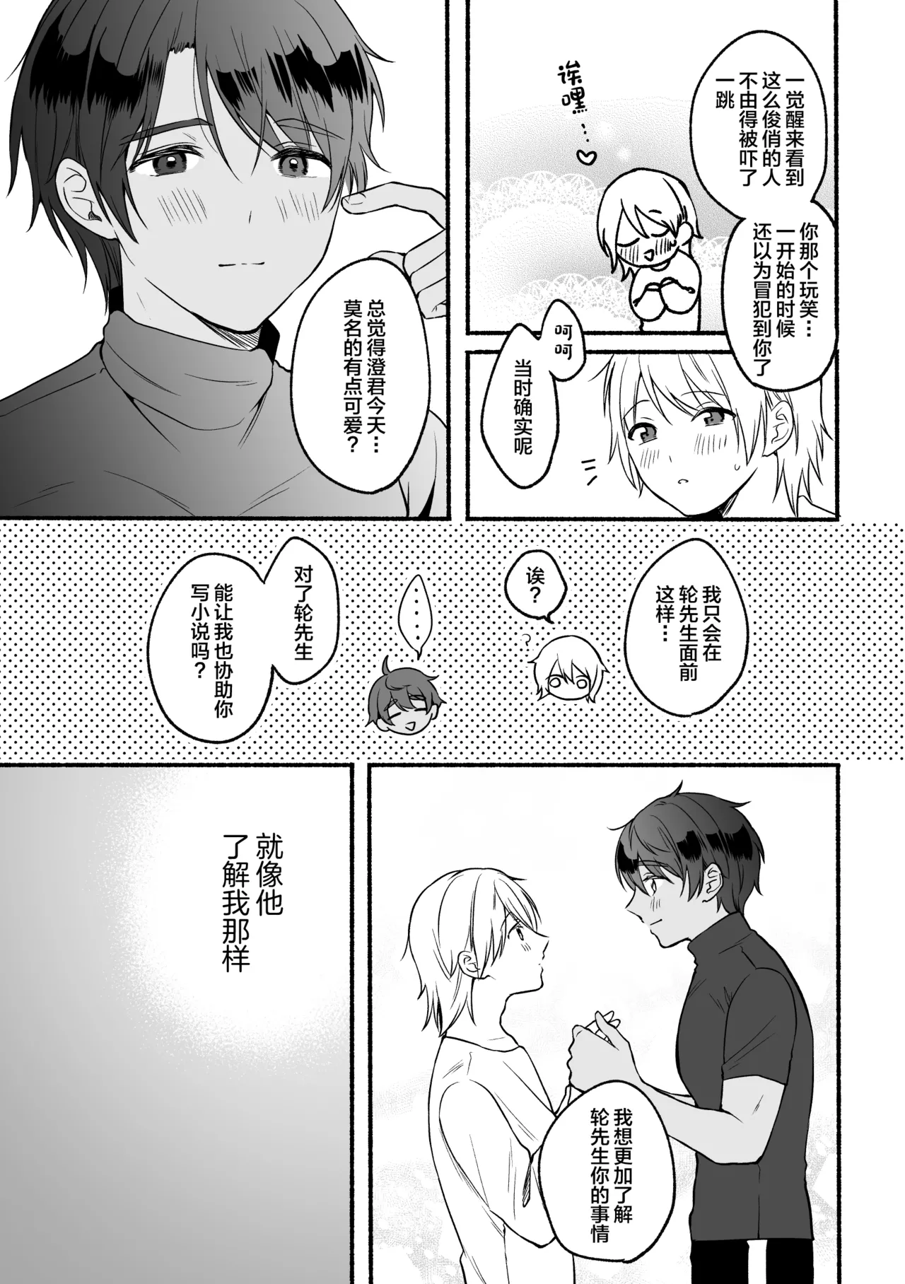 4×4 Riverside ChuuHen page 40 original parody - group bunny boy hentai manga - read online free