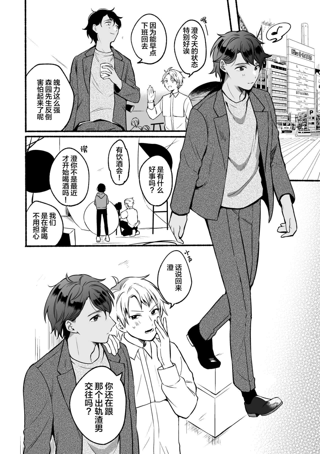 4×4 Riverside ChuuHen page 9 original parody - paizuri stockings hentai manga - read online free