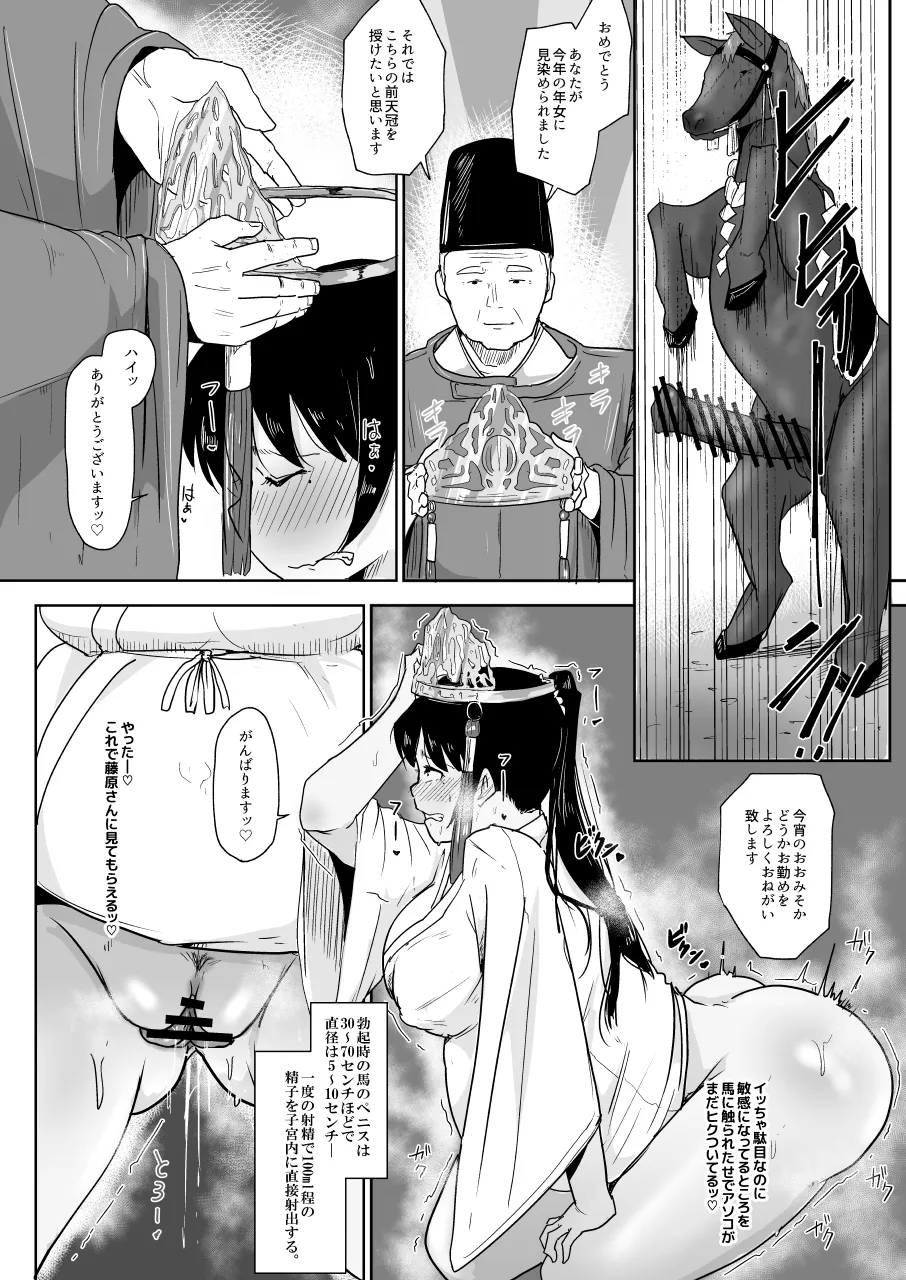 Youtonjou no Hitozuma to Musume Hajimete no Ouma-san Hen page 15 original parody - sole male nakadashi hentai manga - read online free