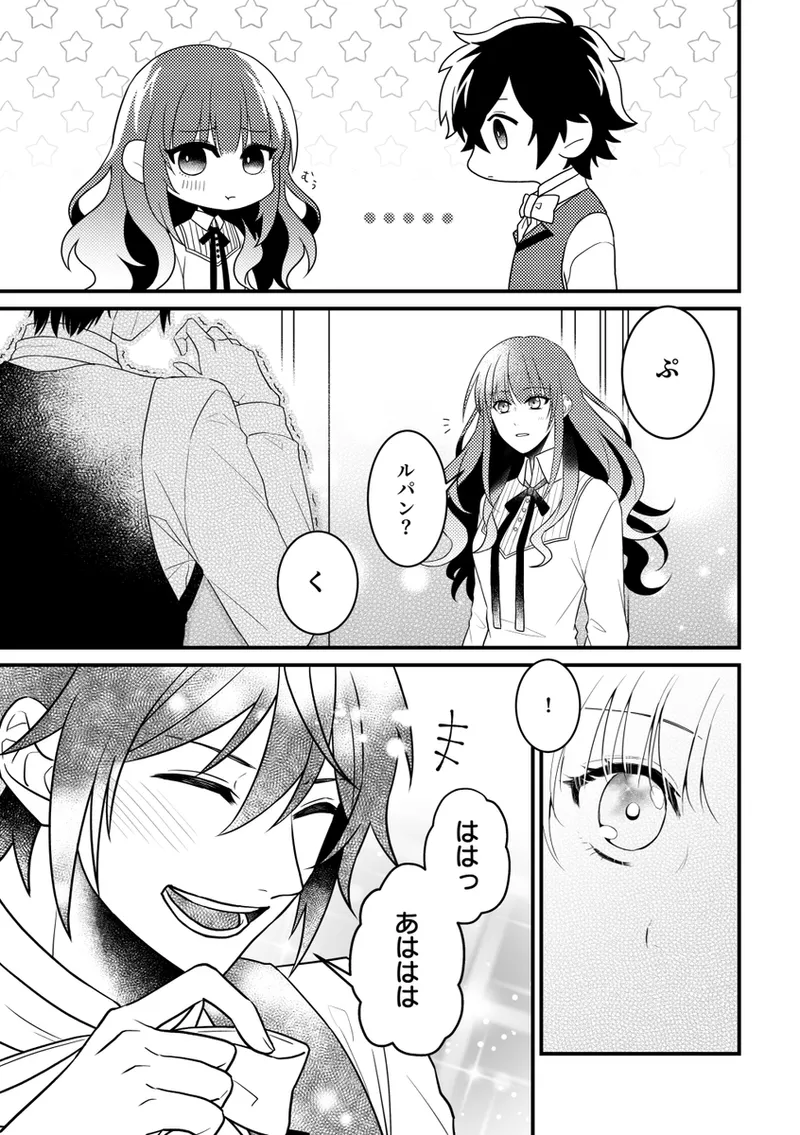 Alone with you - Page 12