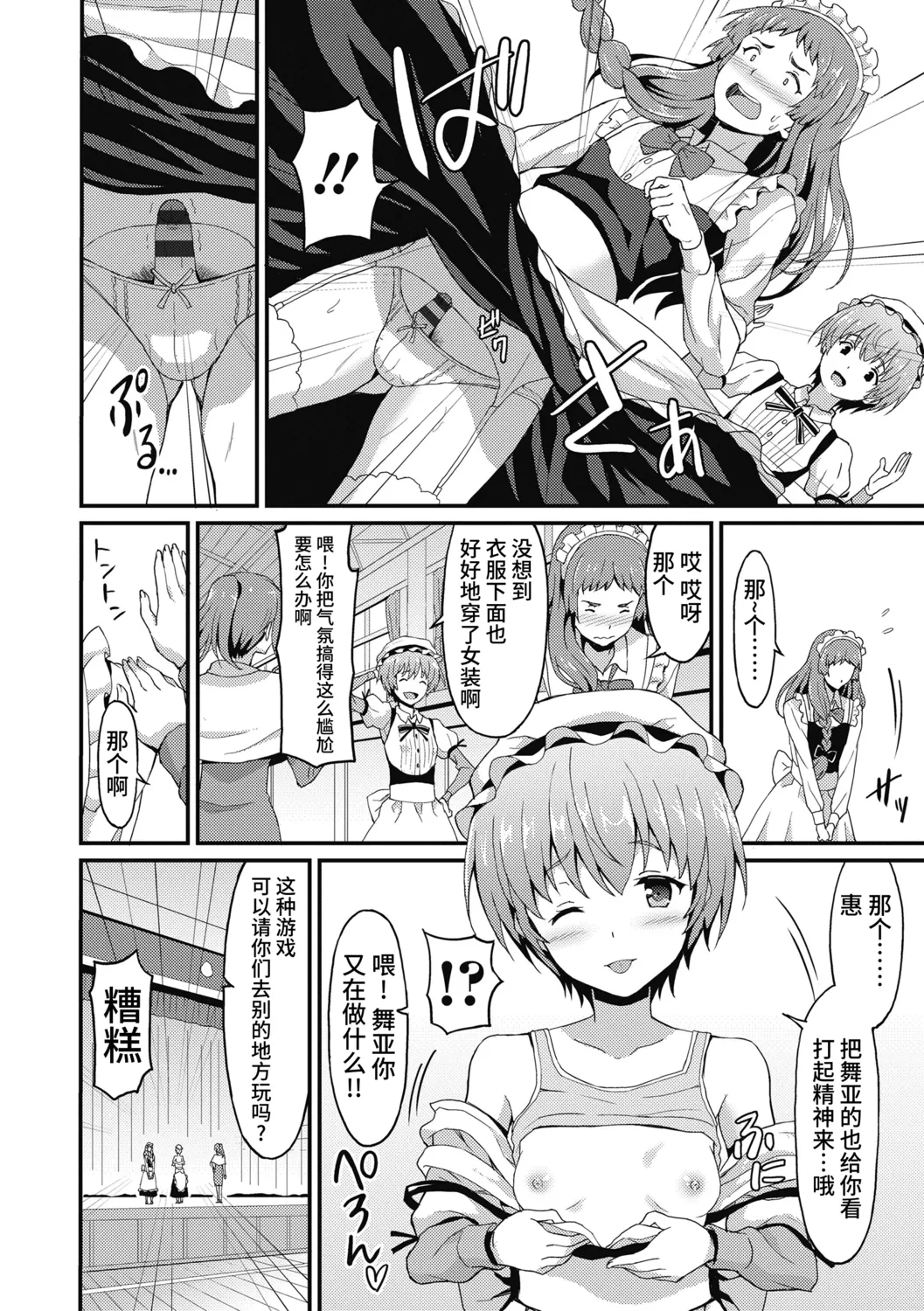 Dame na Anata ni Koishiteru - I am in love with you. page 104 - nakadashi gloves hentai manga - read online free