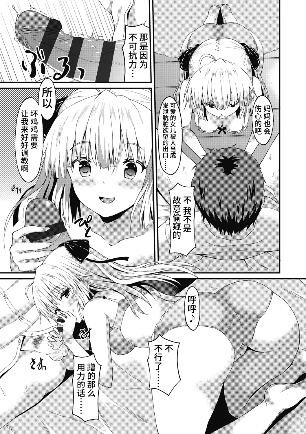 Dame na Anata ni Koishiteru - I am in love with you. page 129 - handjob virginity hentai manga - read online free