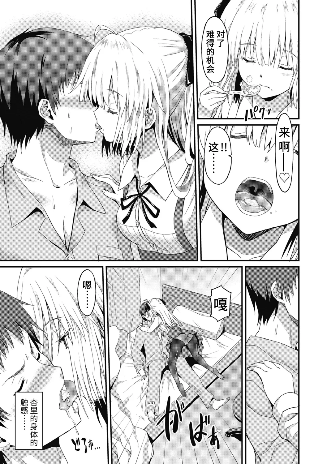 Dame na Anata ni Koishiteru - I am in love with you. page 133 - nakadashi gloves hentai manga - read online free